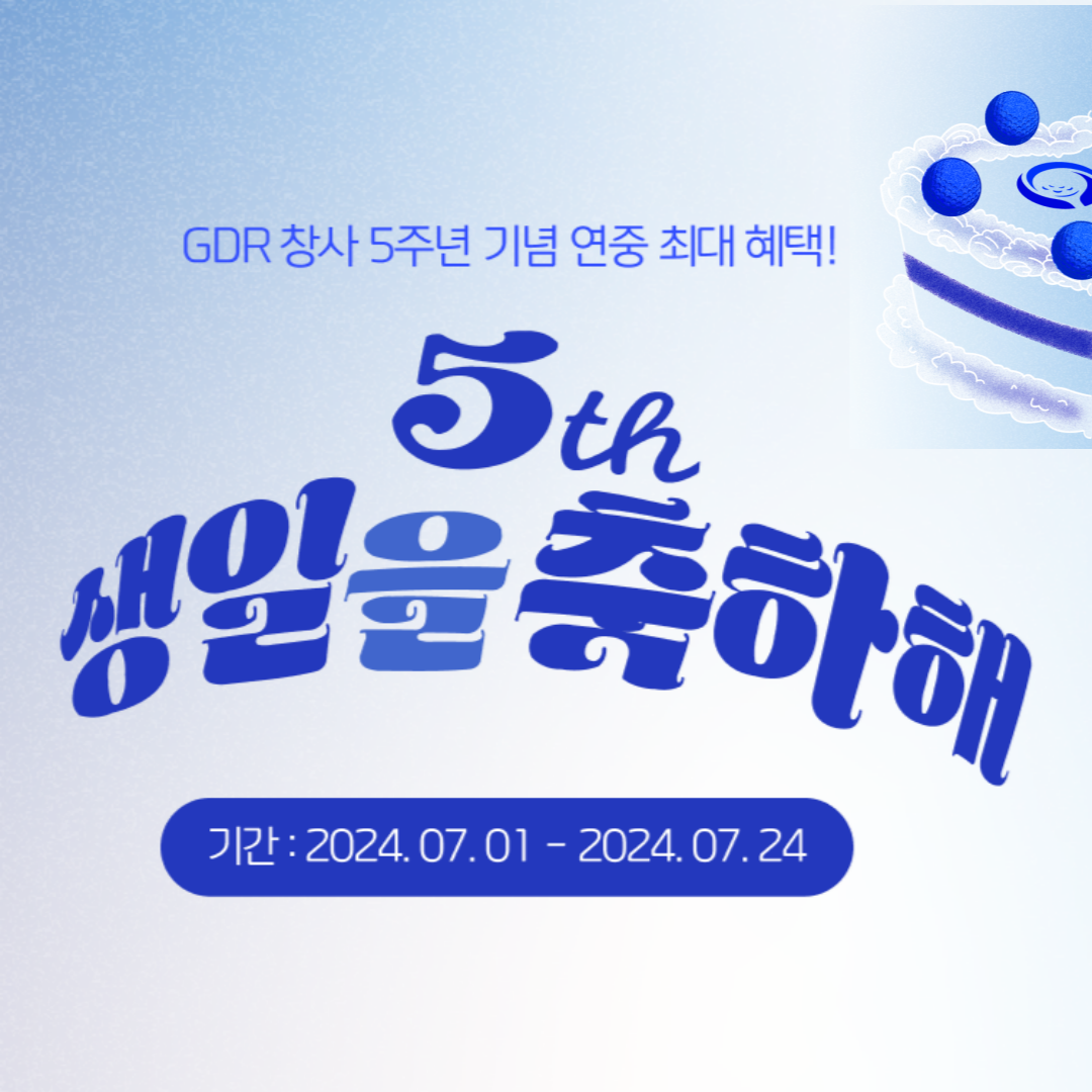 GDR아카데미 용산서울역점 대표 이미지
