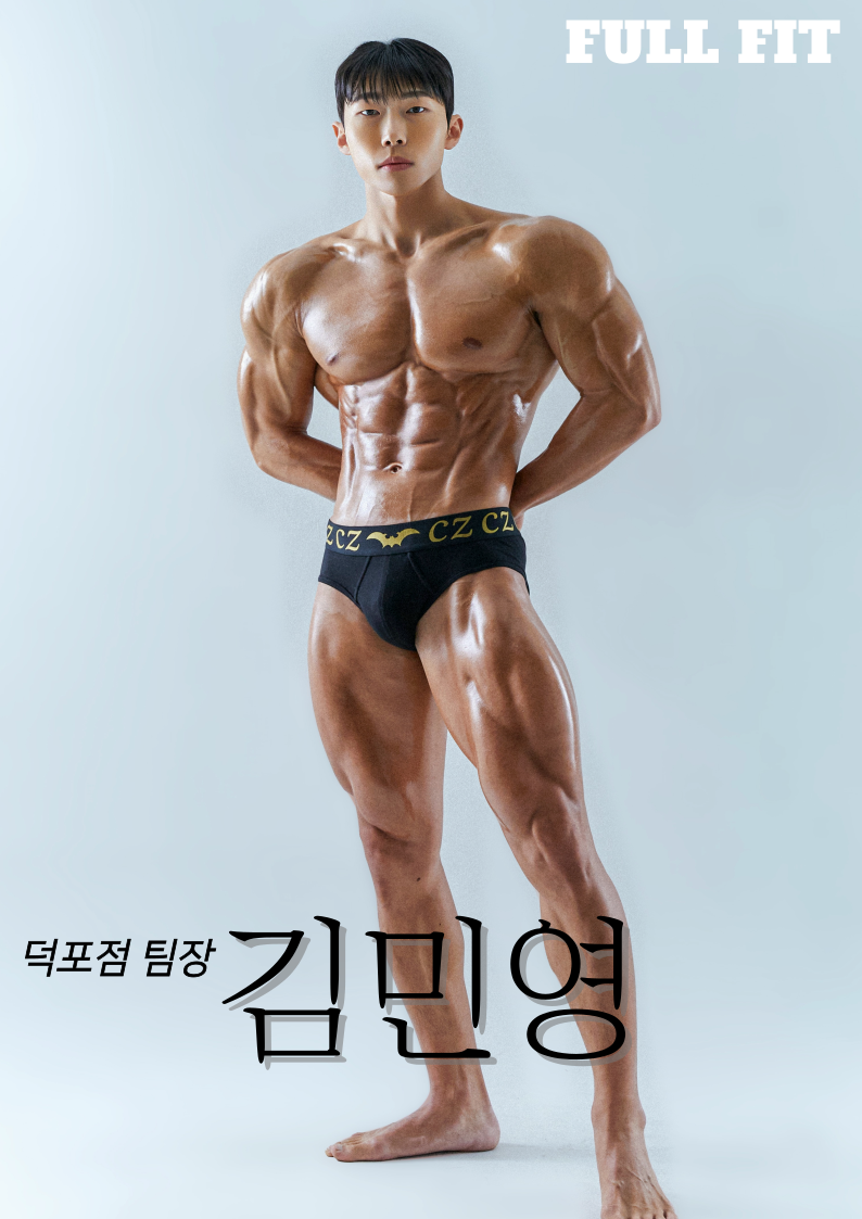풀핏 덕포점