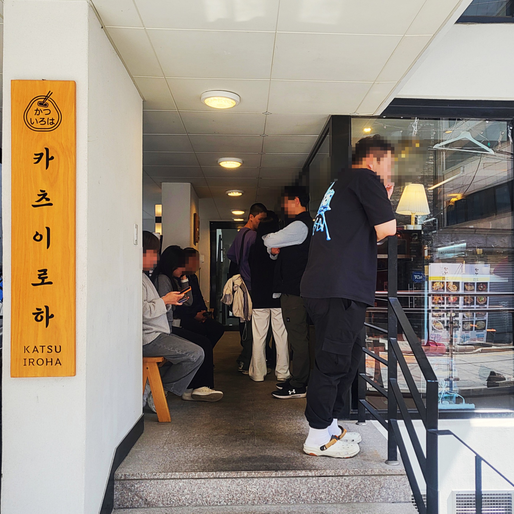 카츠이로하