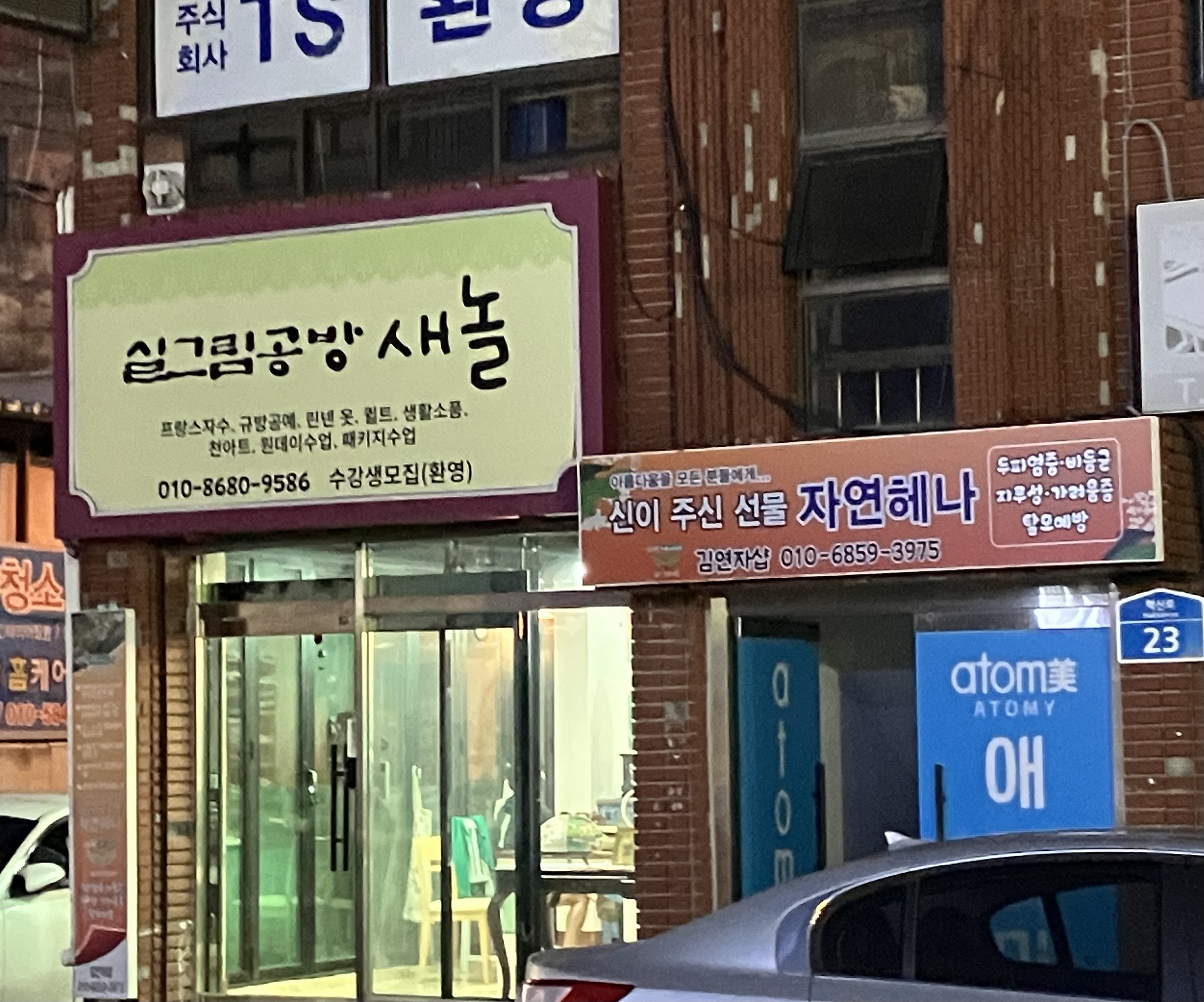 실그림공방새놀