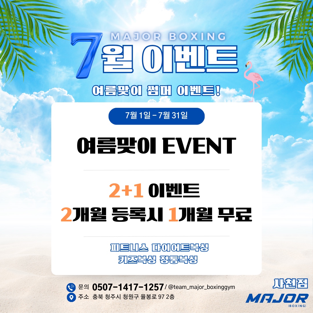 NaVET | 권투 복싱장 추천 충북 청주시 권투 권투장 복싱체육관 복싱다이어트 메이져복싱 사천점