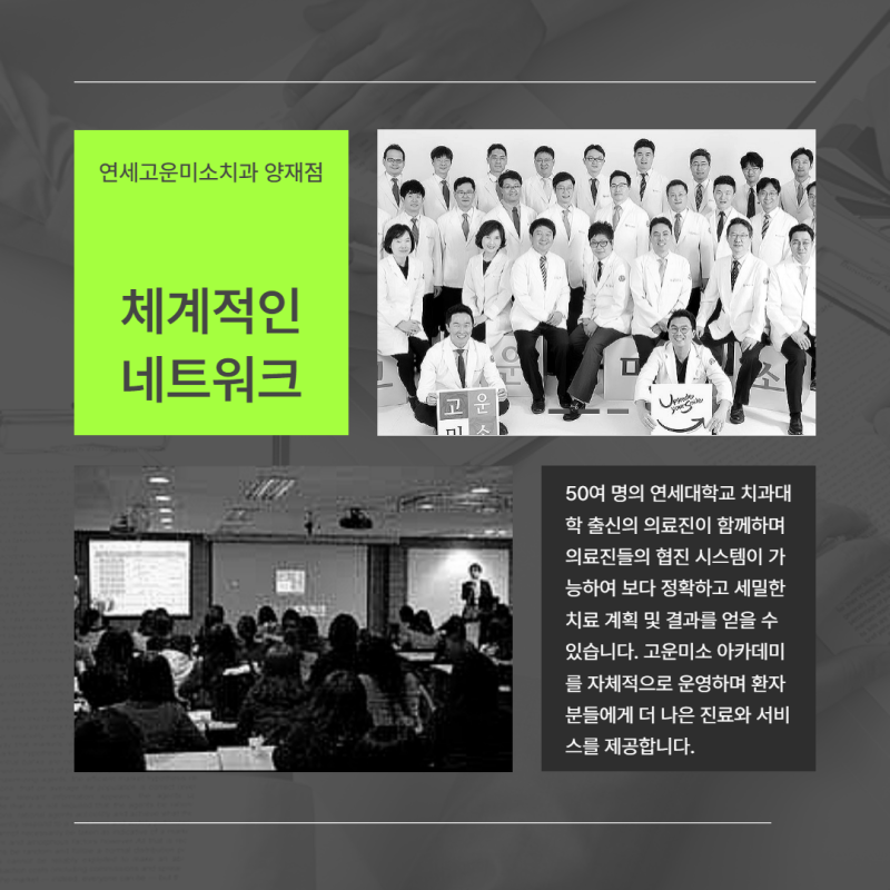 연세고운미소치과의원 양재점 대표 이미지