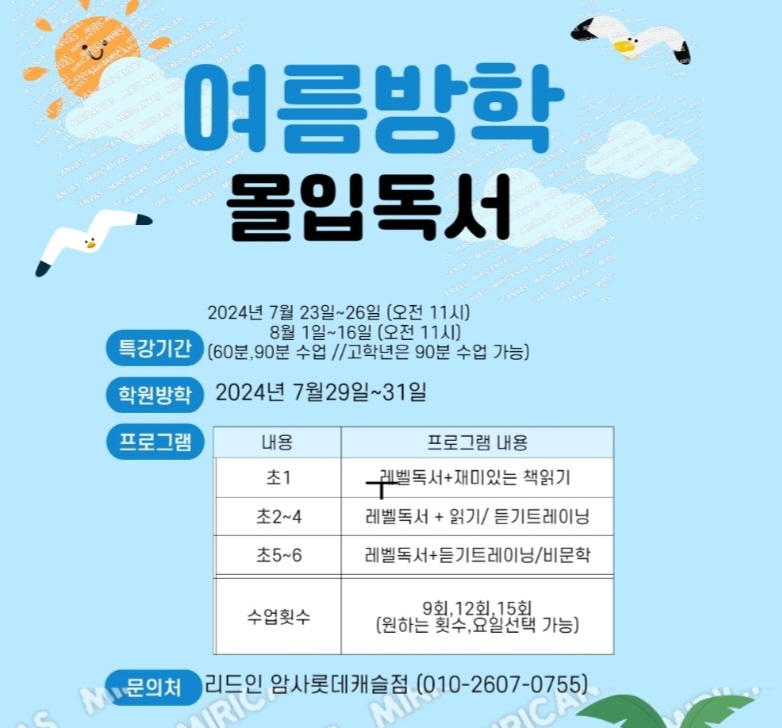 리드인 암사롯데캐슬점
