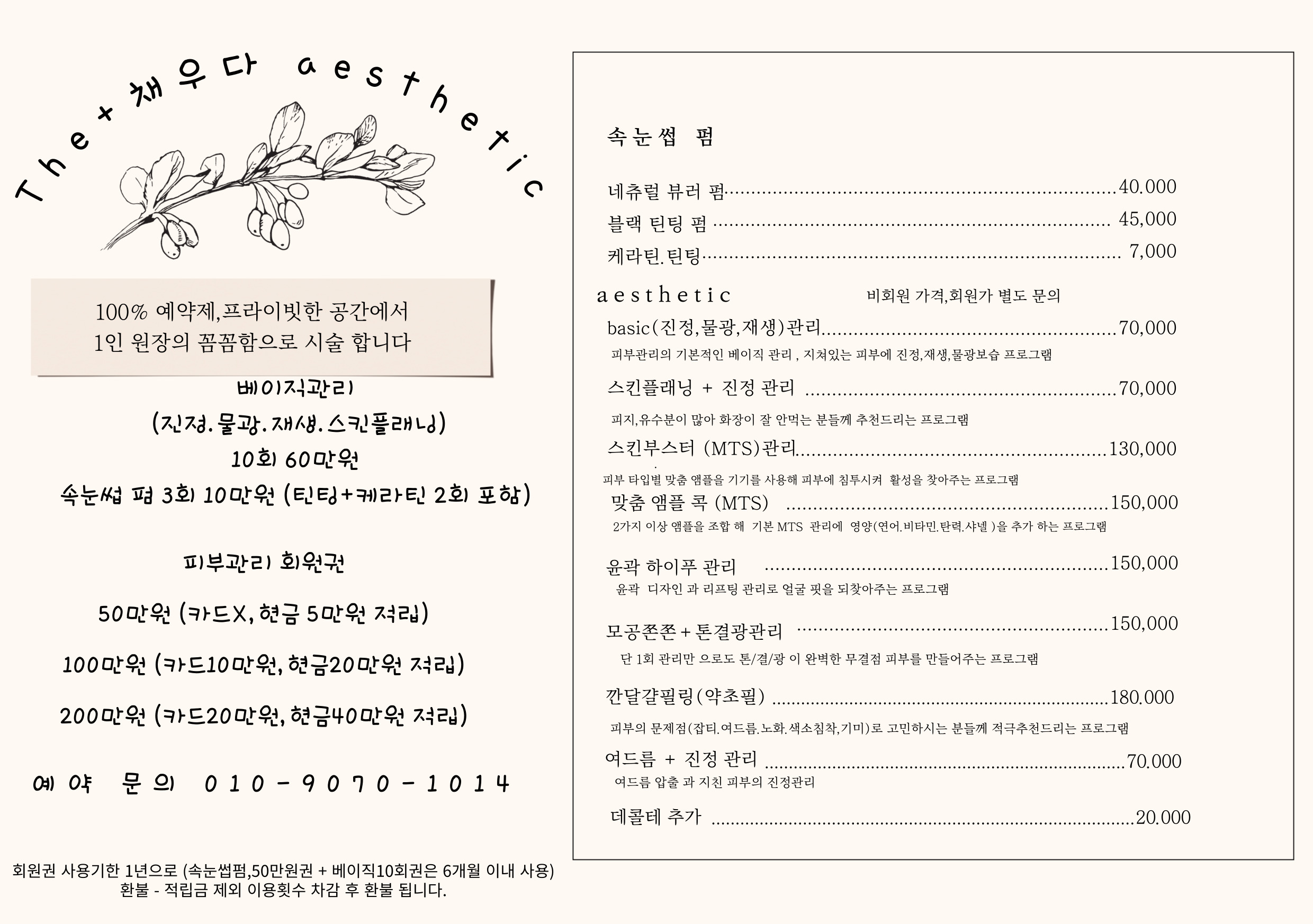 더플러스채우다