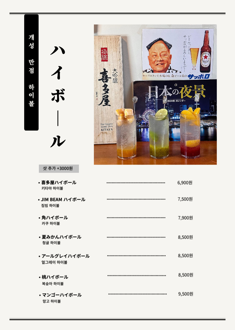 키타야 수원광교점