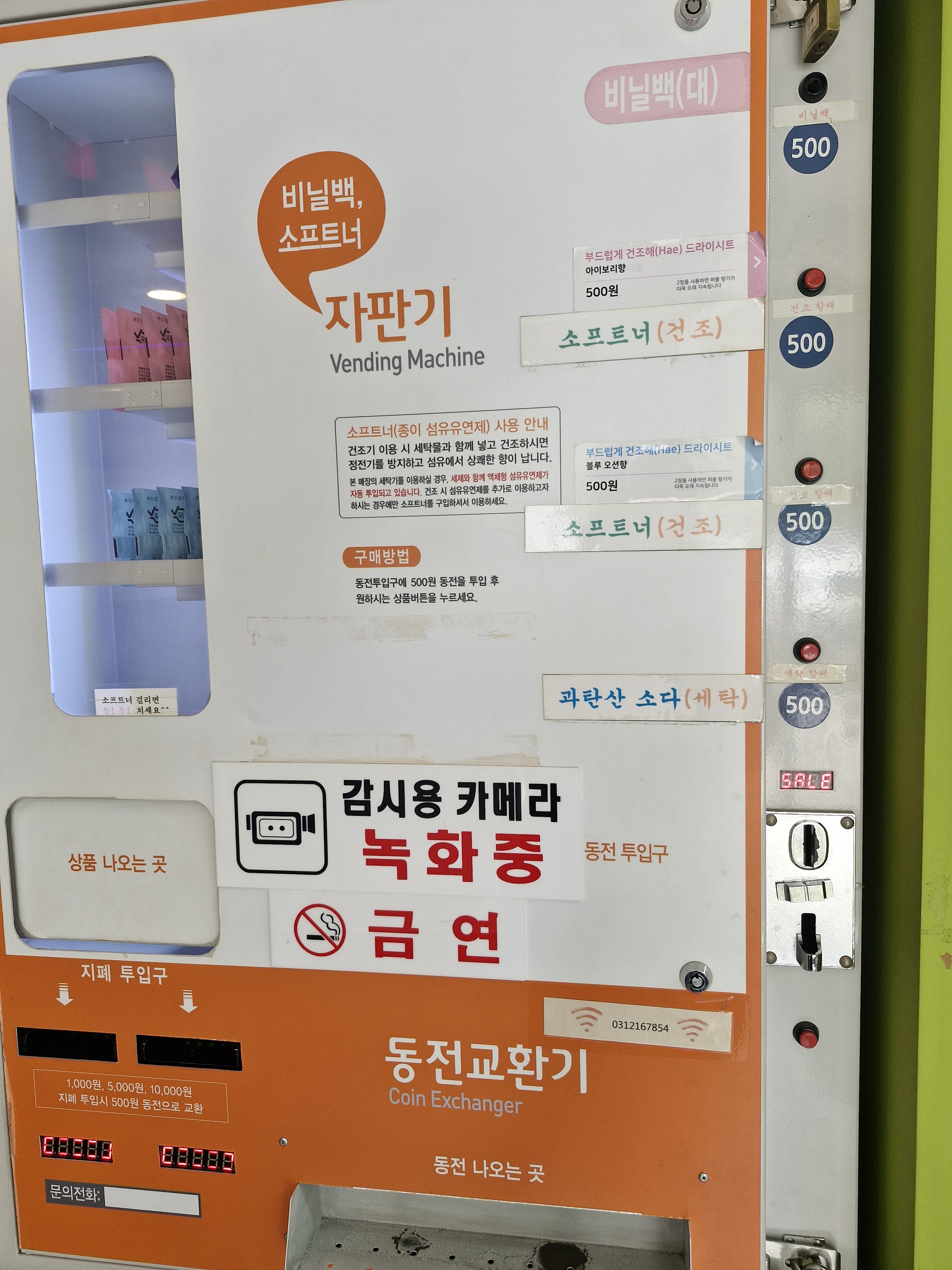 코인워시365 수원영통원천삼성점