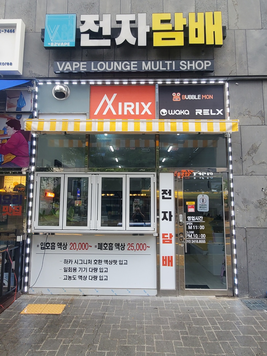 남문전자담배