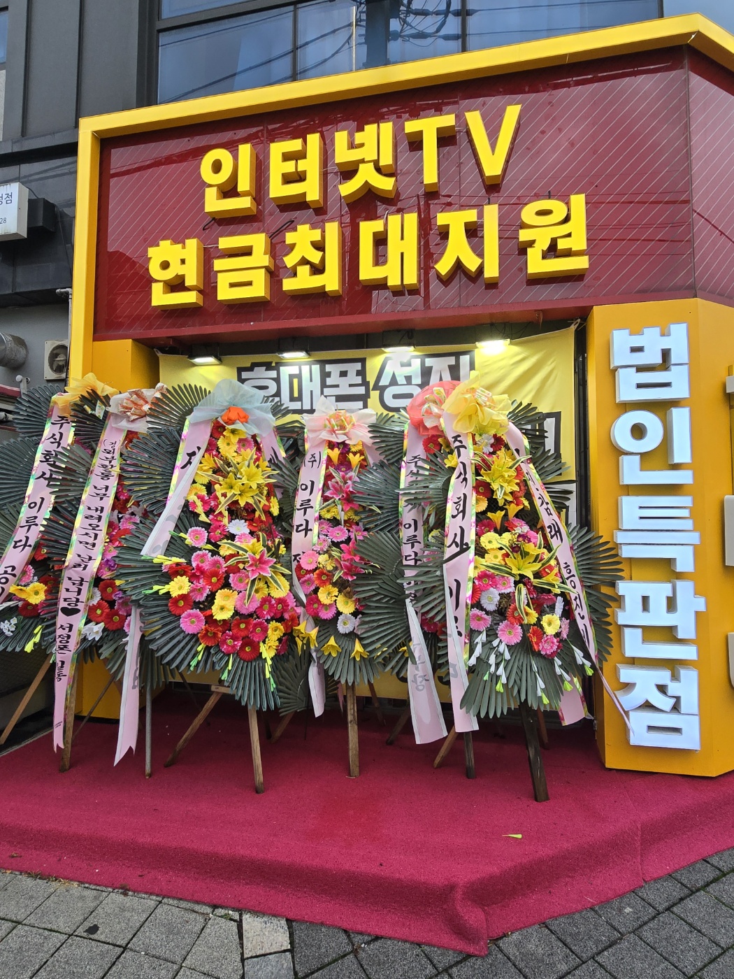 평택휴대폰성지 남부폰