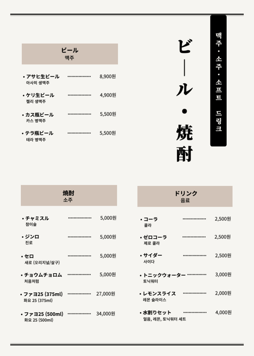 키타야 수원광교점