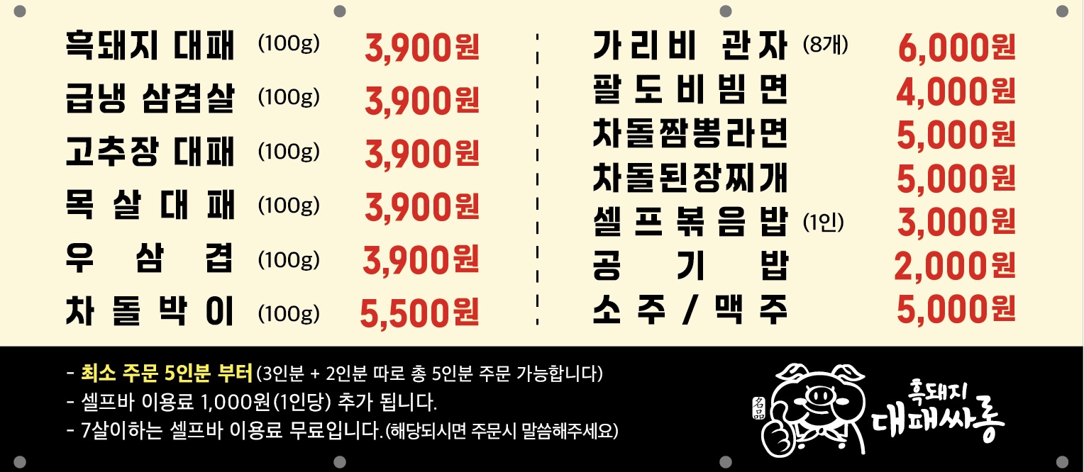 대패싸롱 진월점