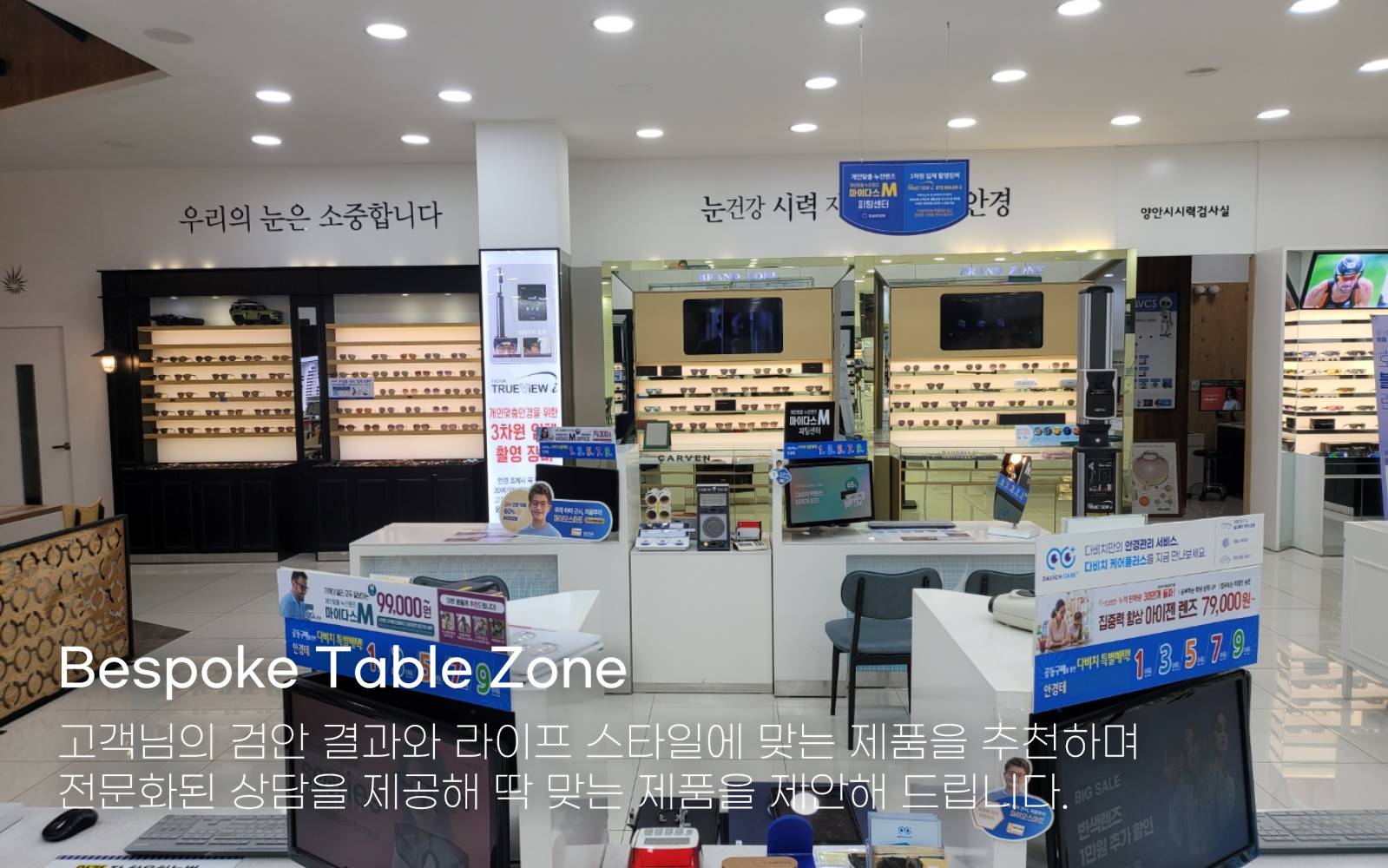 다비치안경 오산역2호점 대표 이미지