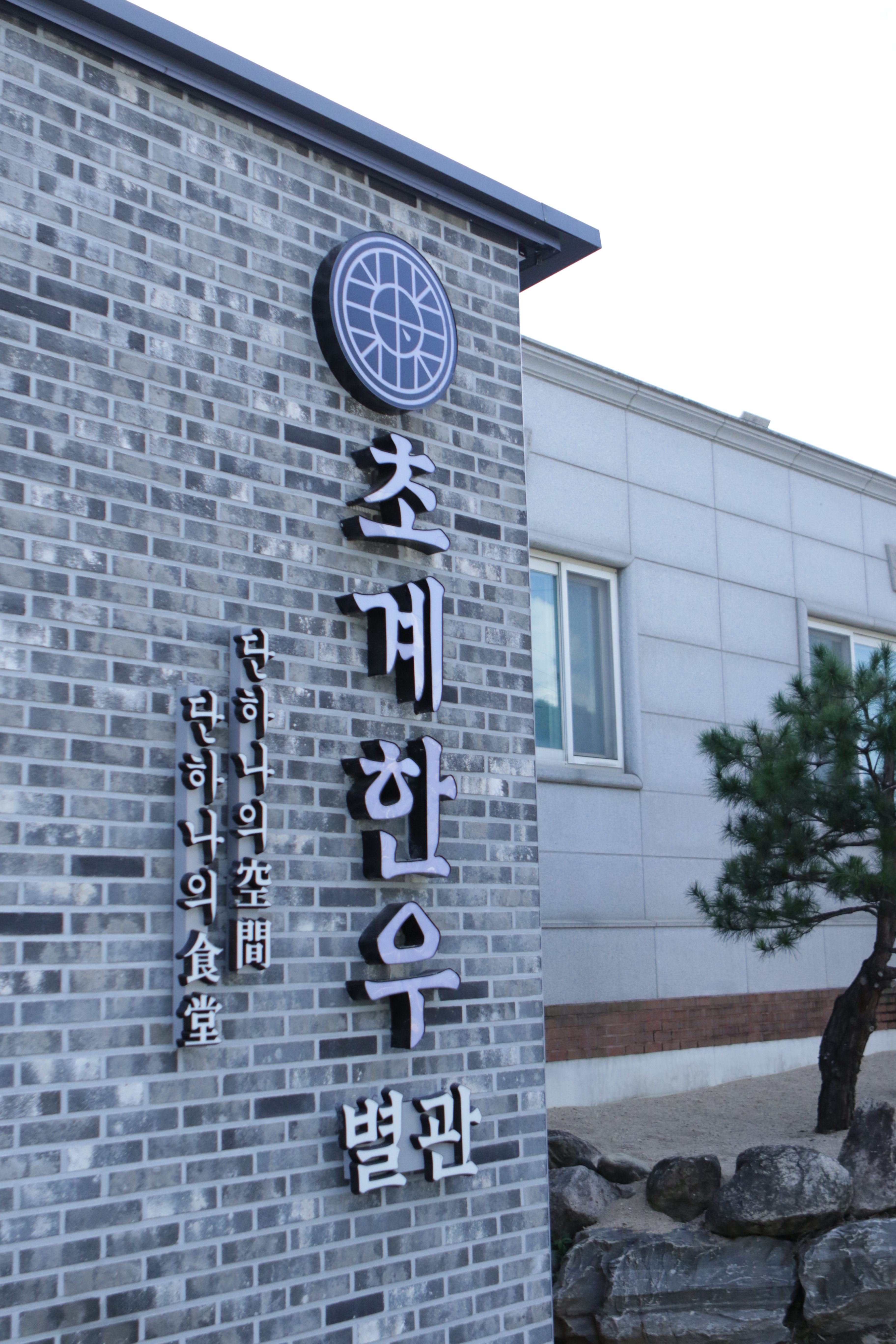 BBQ치킨 문경호계점