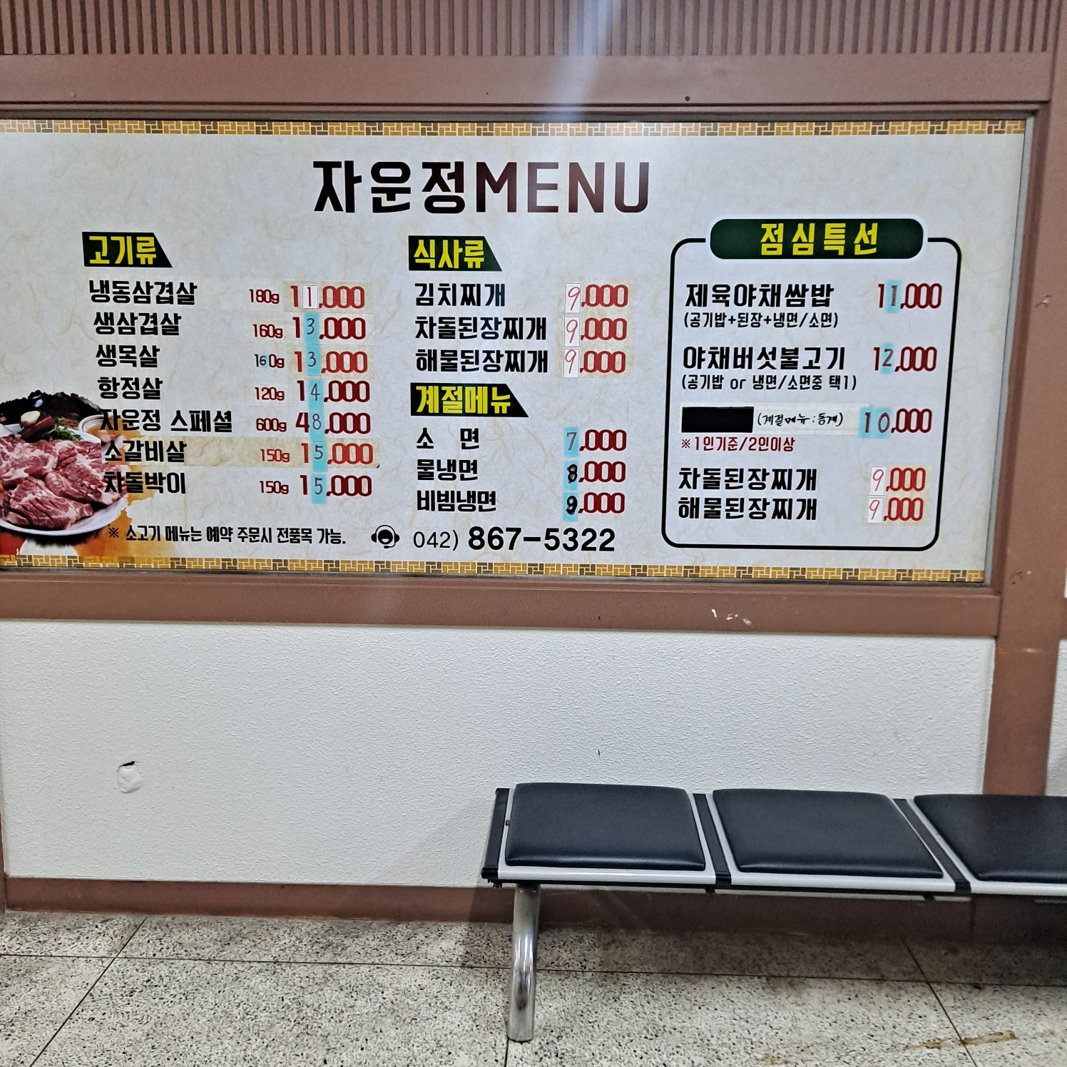 자운정
