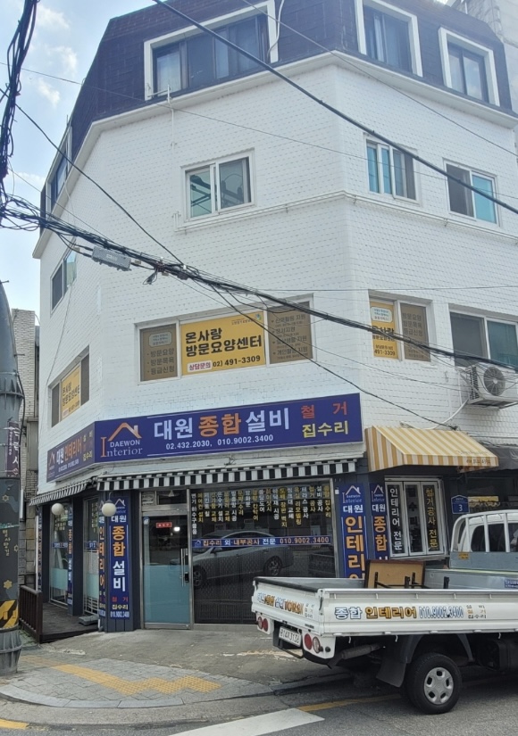 대원종합설비