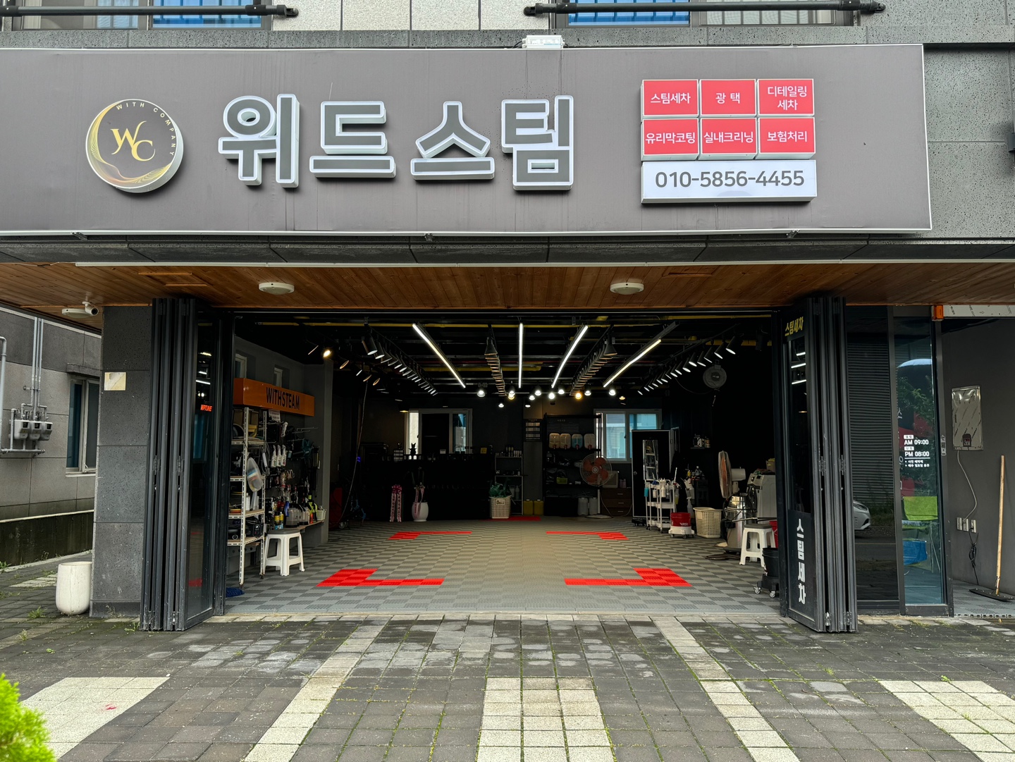 위드스팀