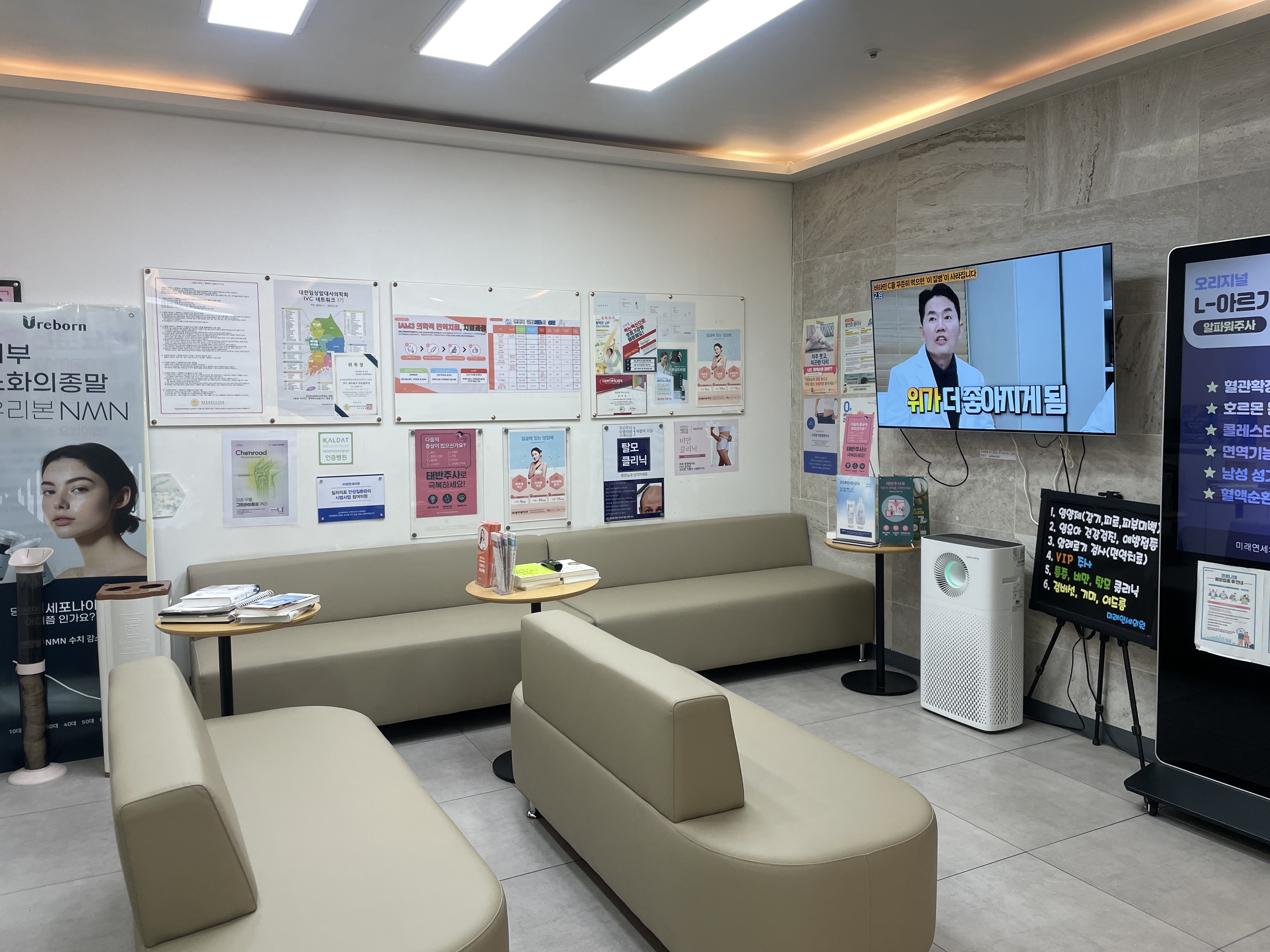미래연세의원