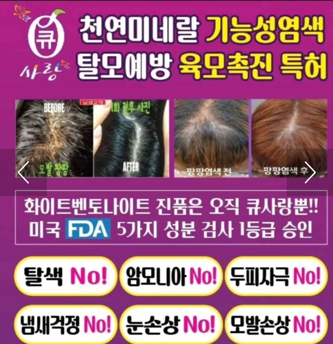 큐사랑서정화헤어살롱