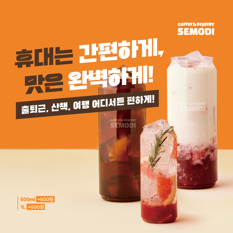 세상의모든디저트 세모디 구로디지털단지역점