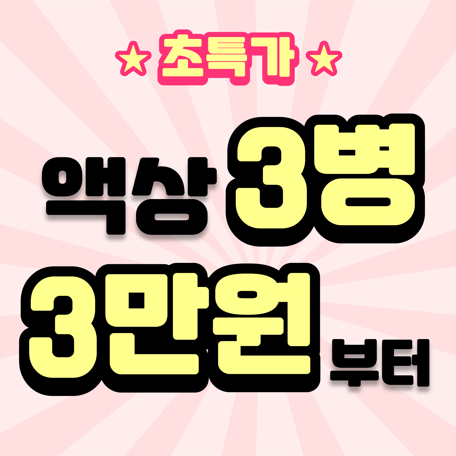 래빗베이프 신논현점