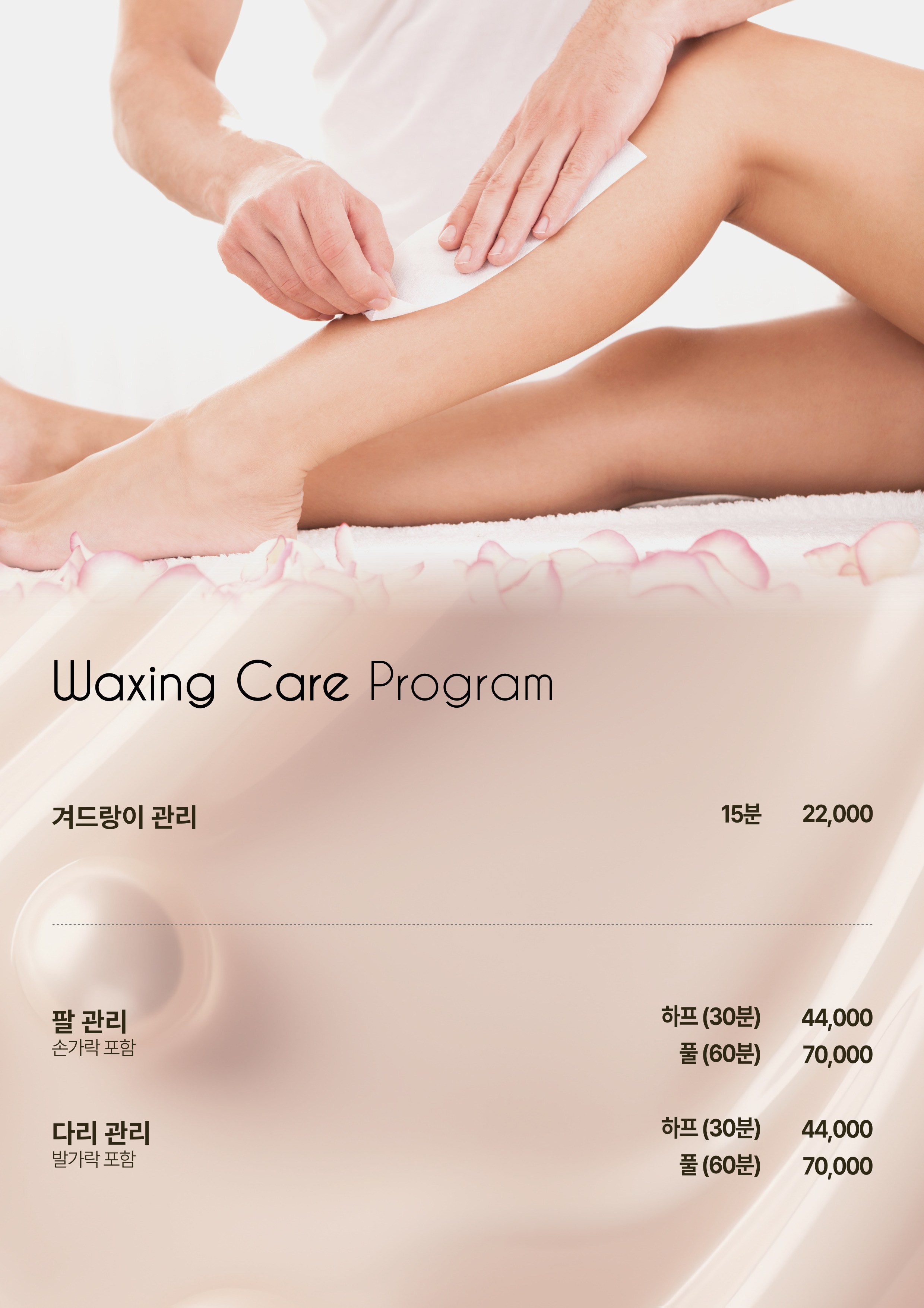 미오에스테틱