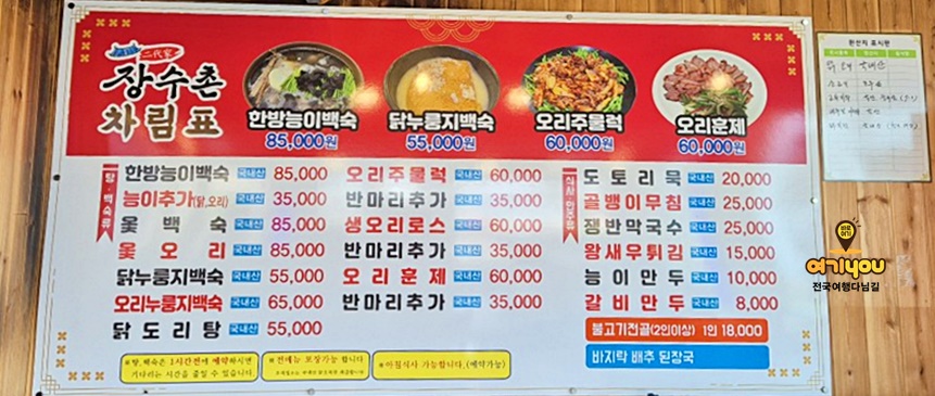 이대가장수촌 3