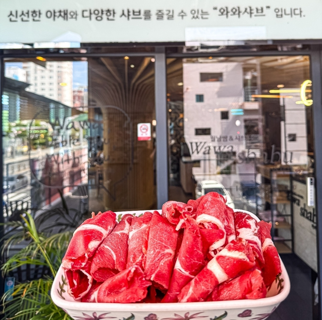 와와샤브 대신점