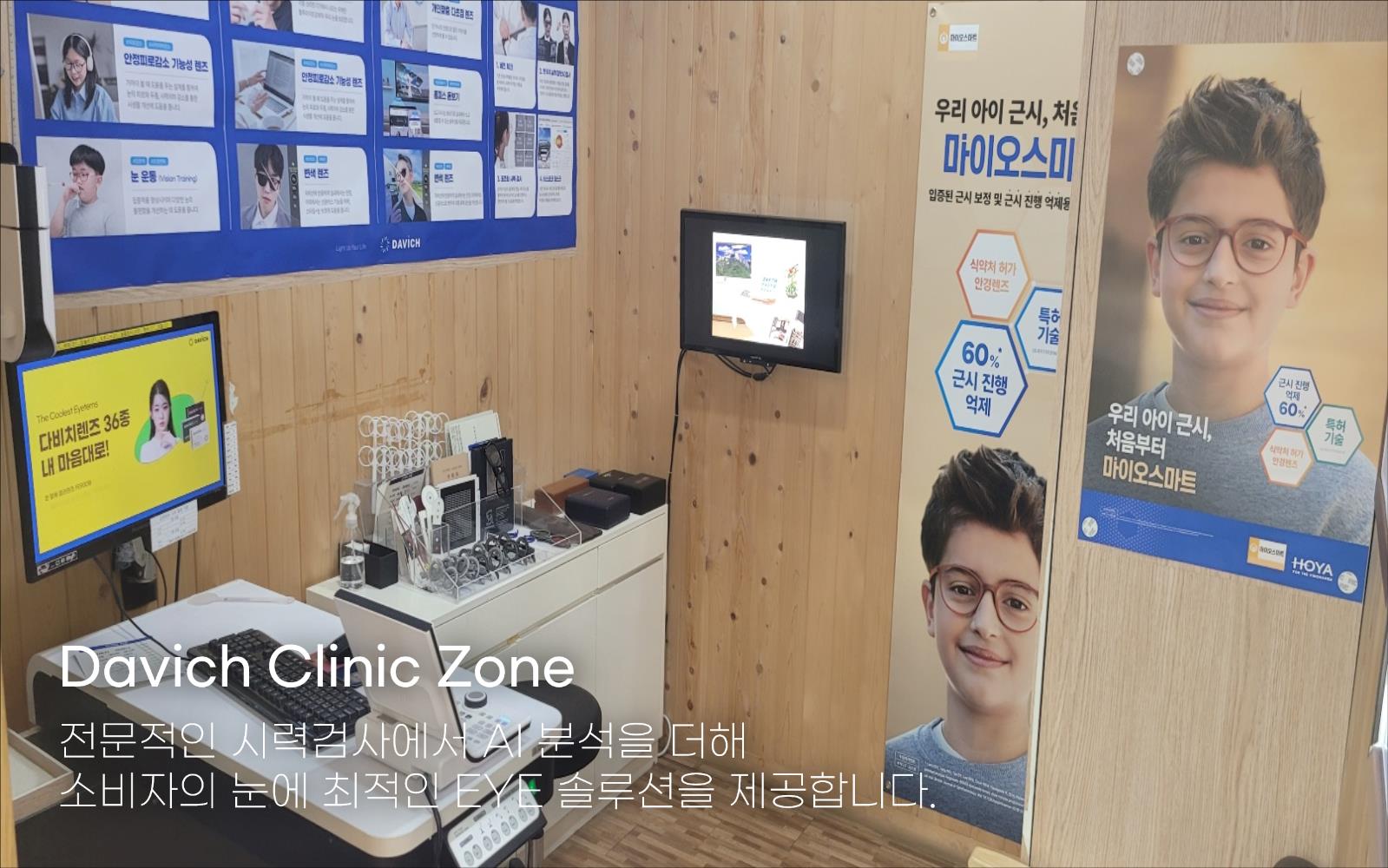 다비치안경 당진점 대표 이미지