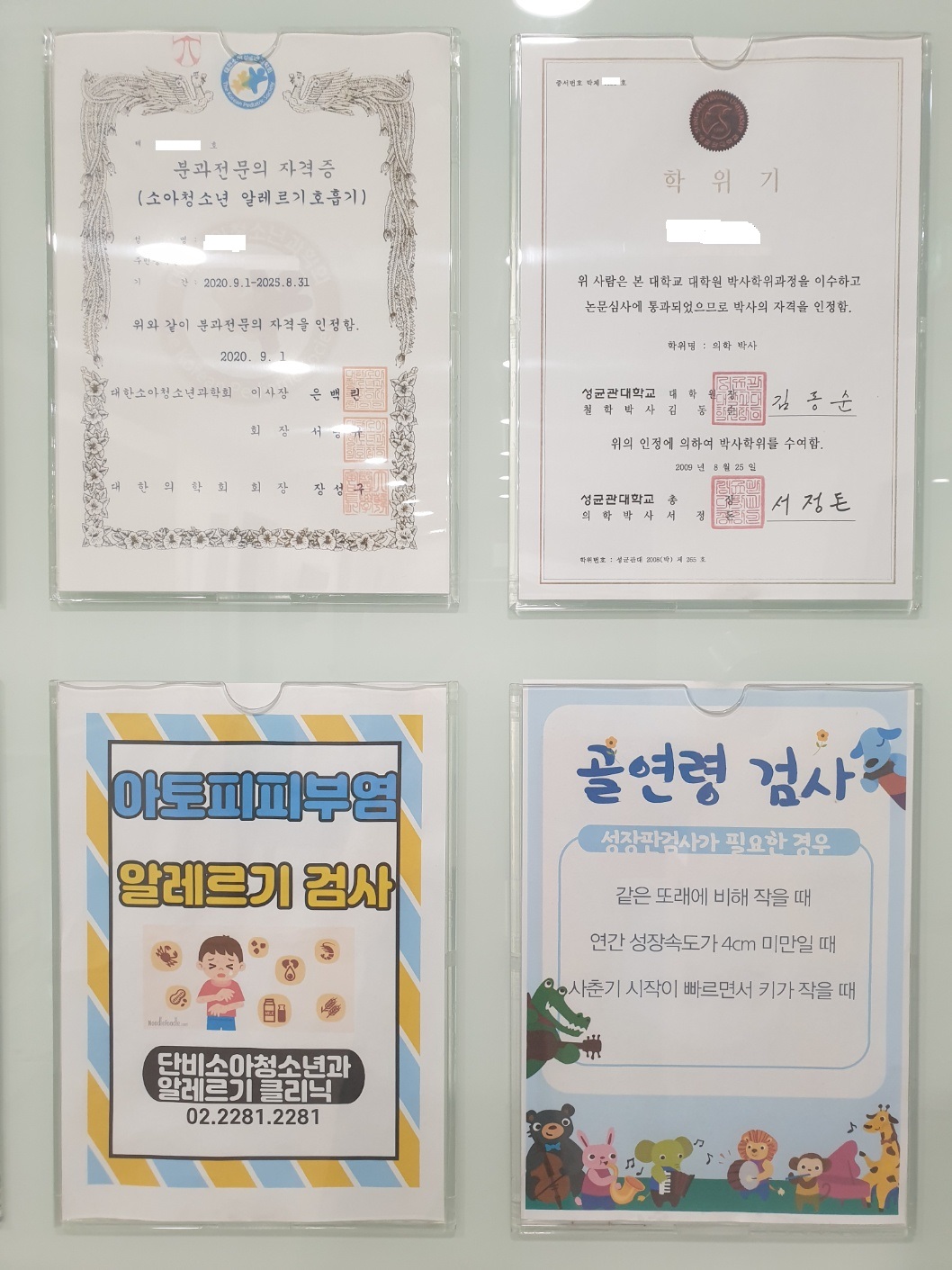 단비소아청소년과의원 대표 이미지