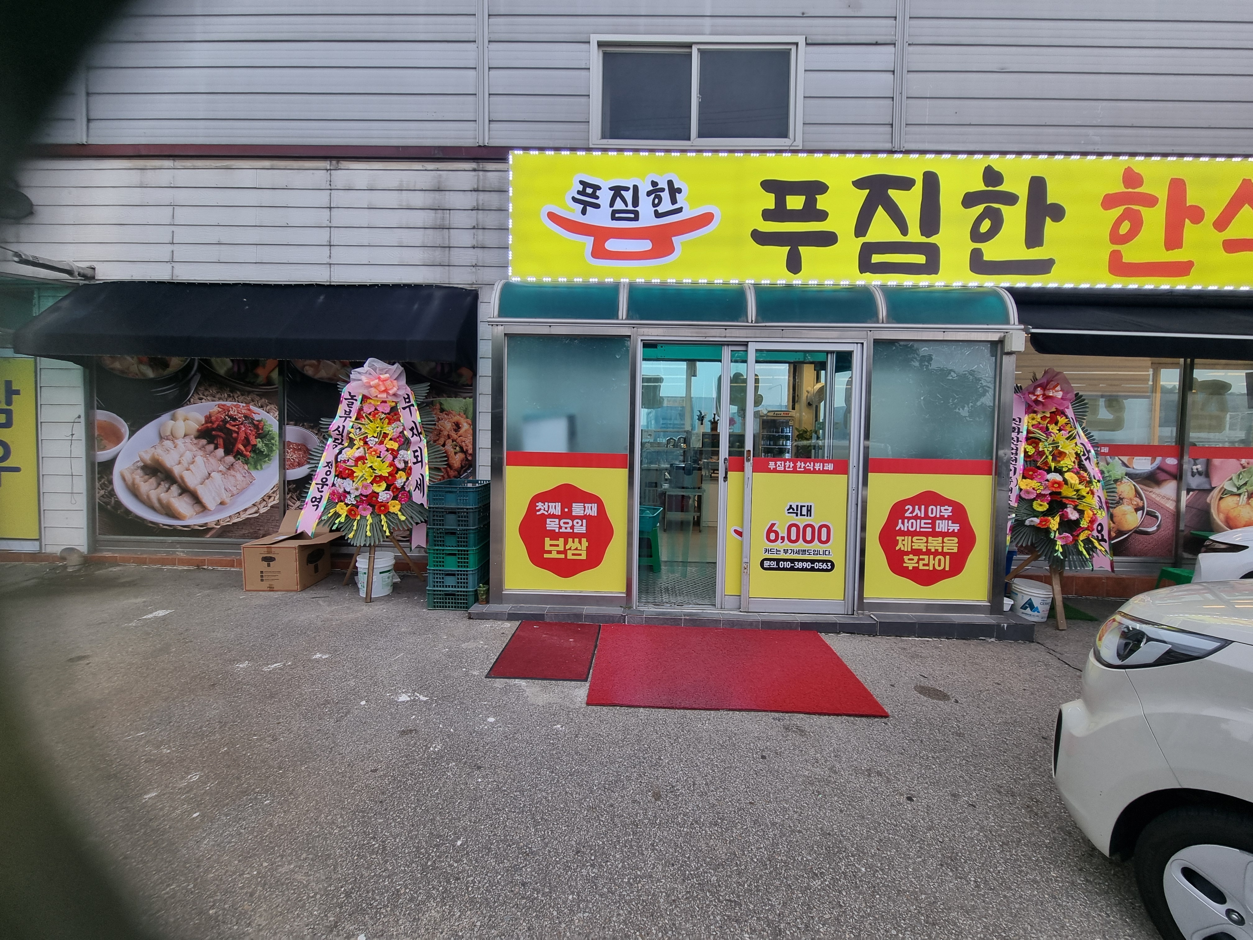 푸짐한한식뷔페