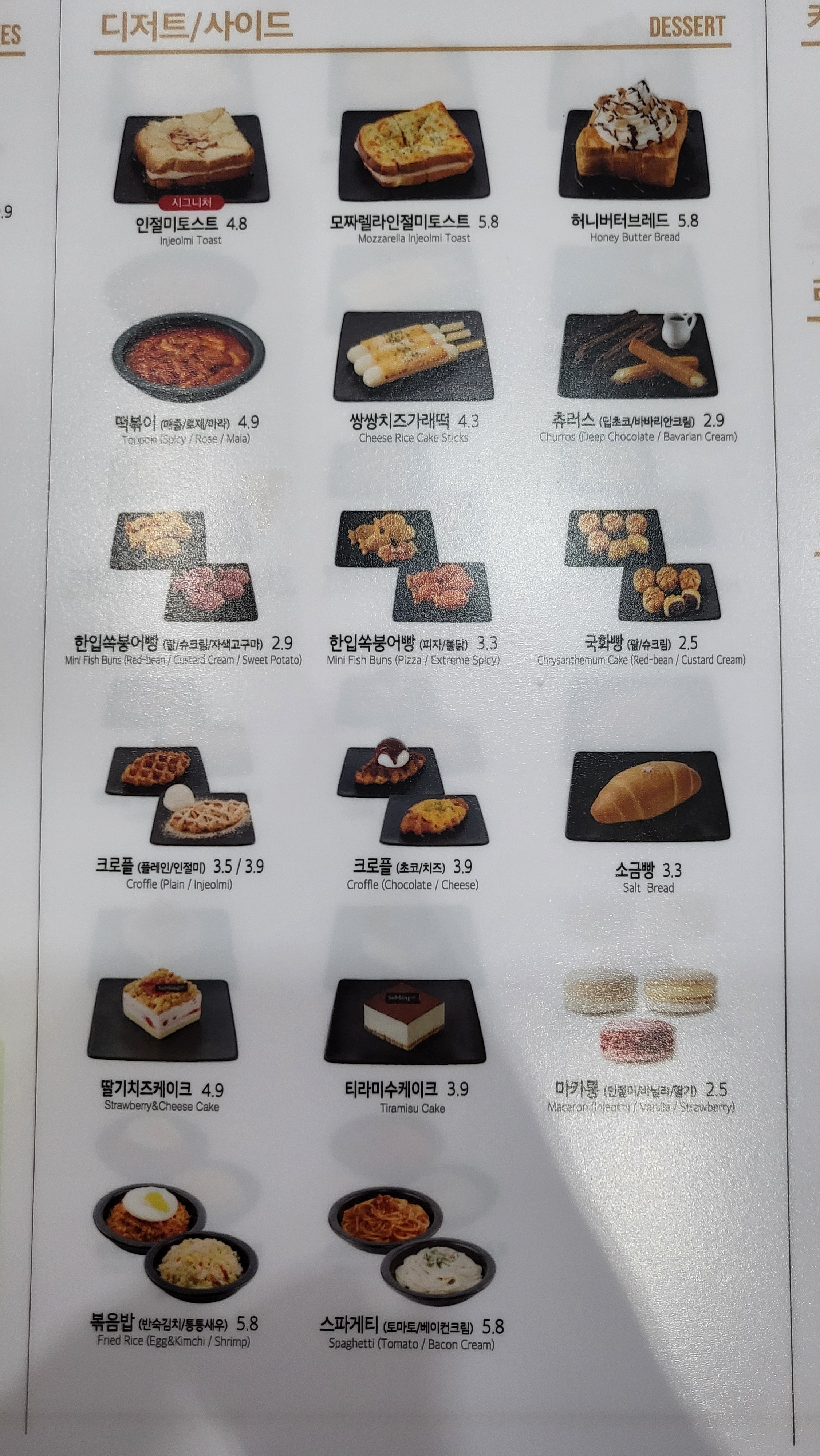설빙 전북남원도통점