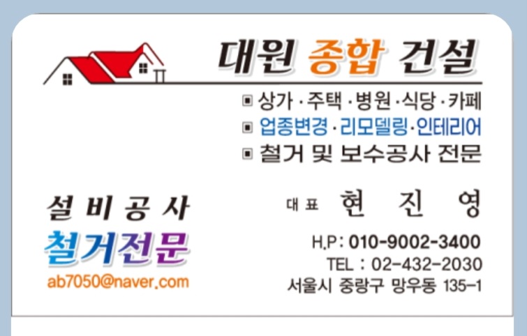 대원종합설비