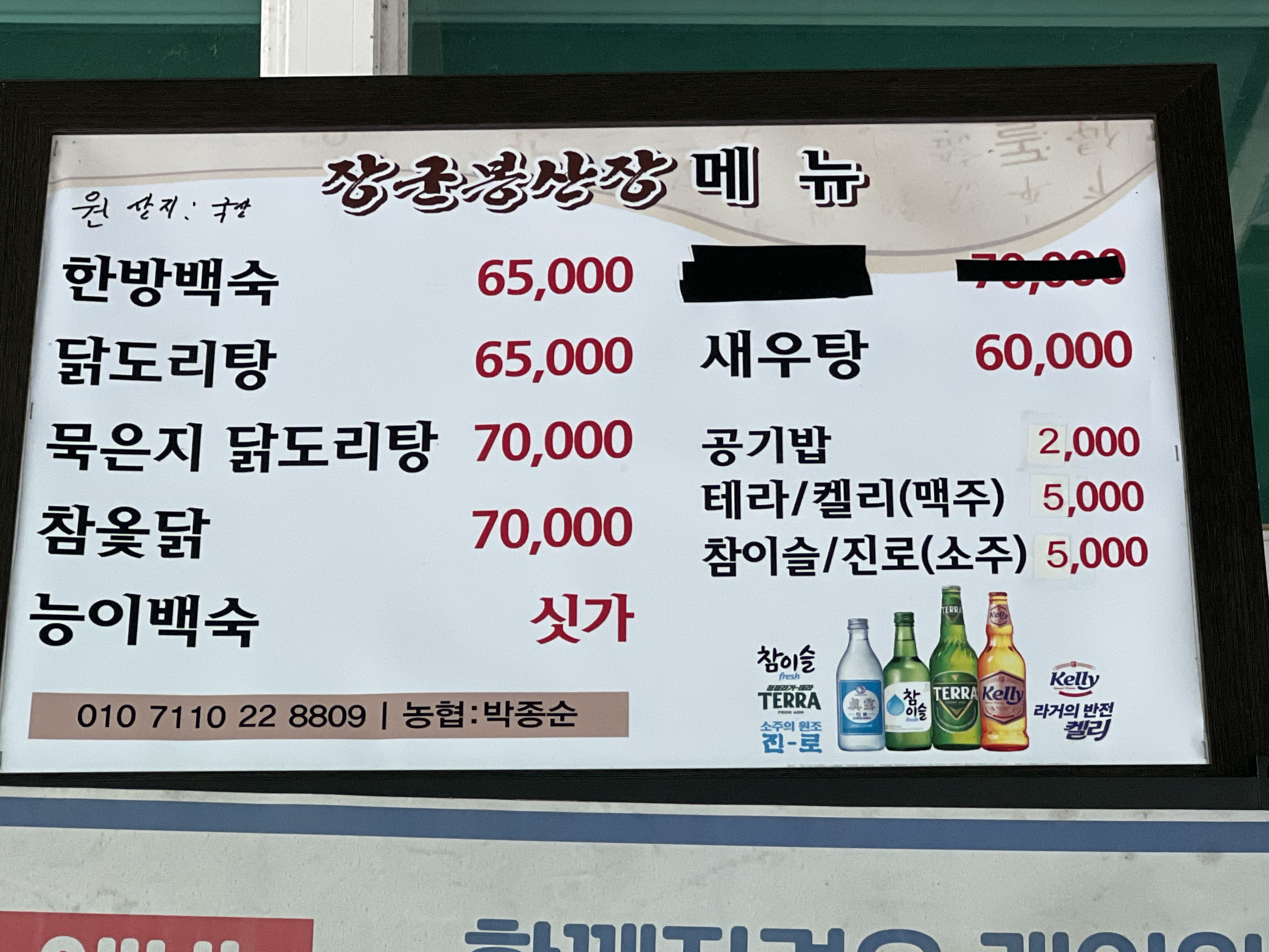 장군봉산장