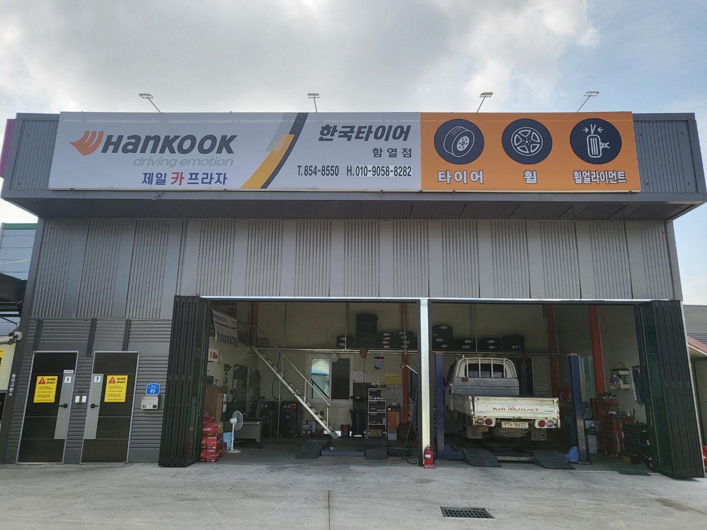 제일카프라자