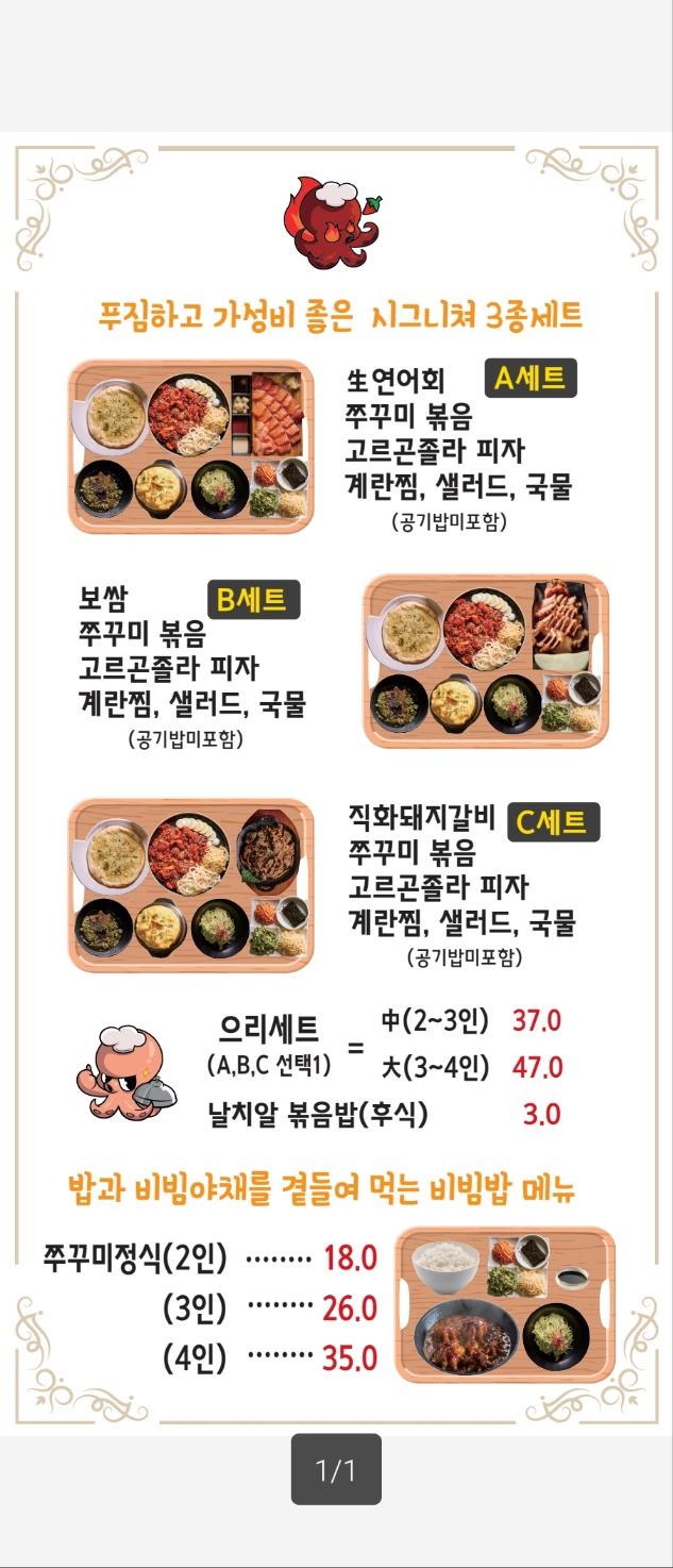 쭈꾸으리 부산개금점