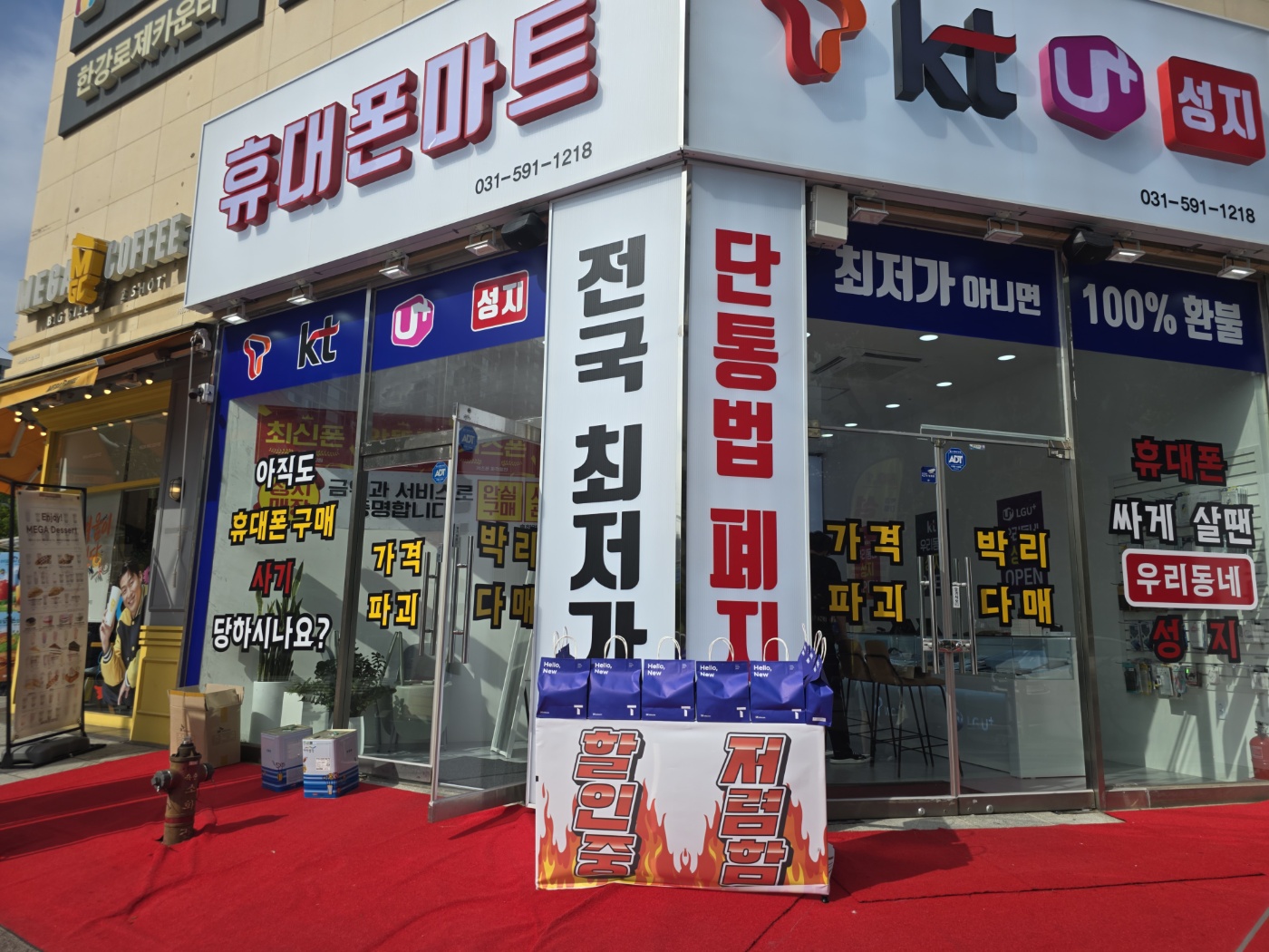 휴대폰마트