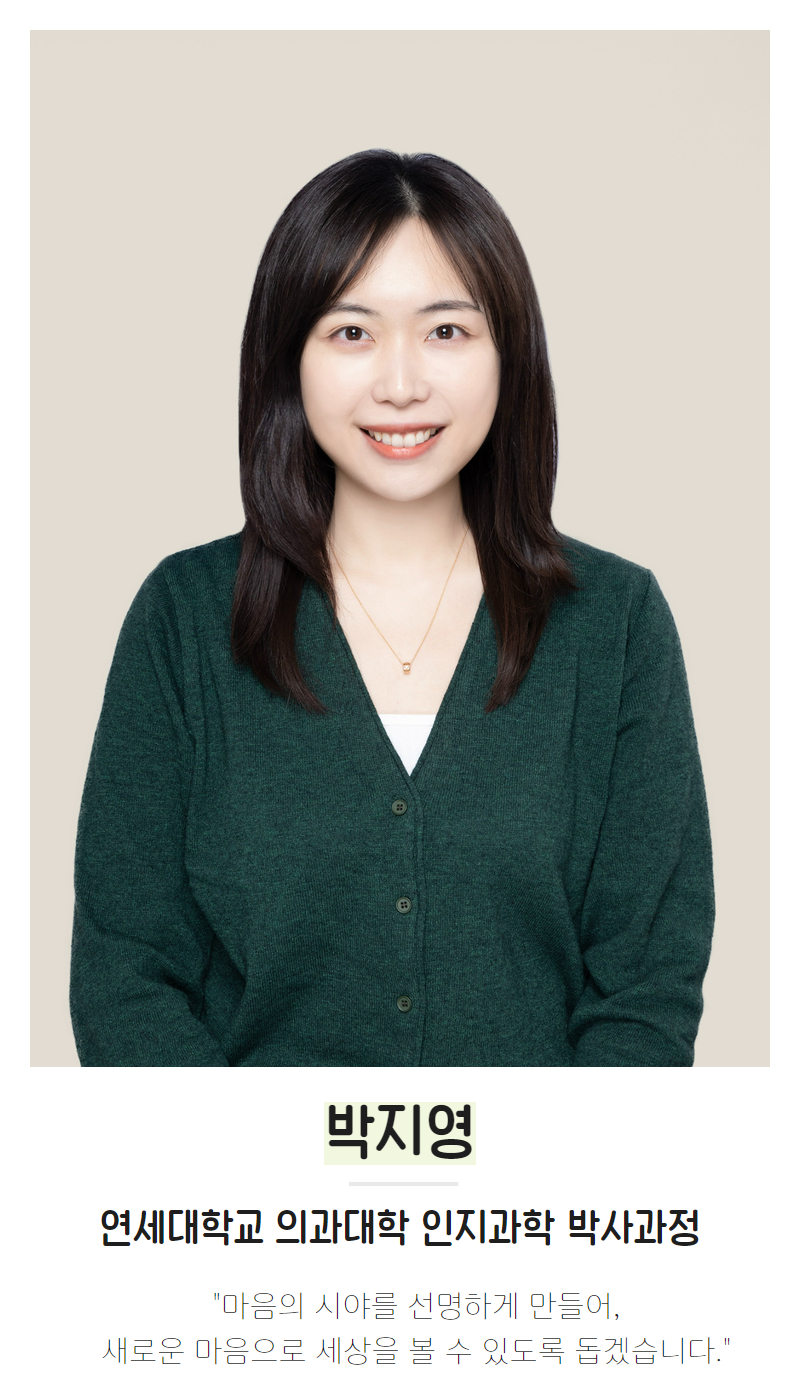 나무와숲 심리상담센터