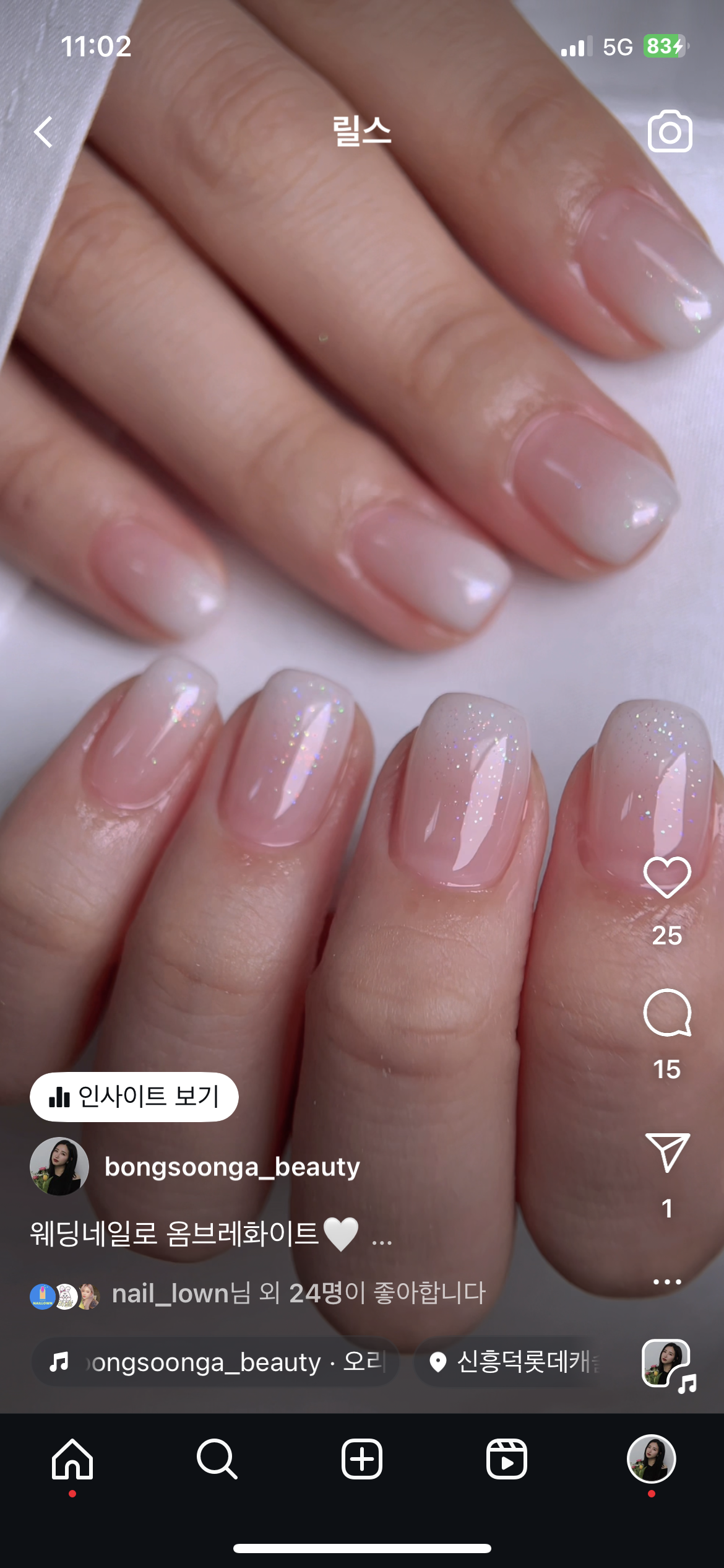 봉숭아 뷰티 네일 기흥신갈점