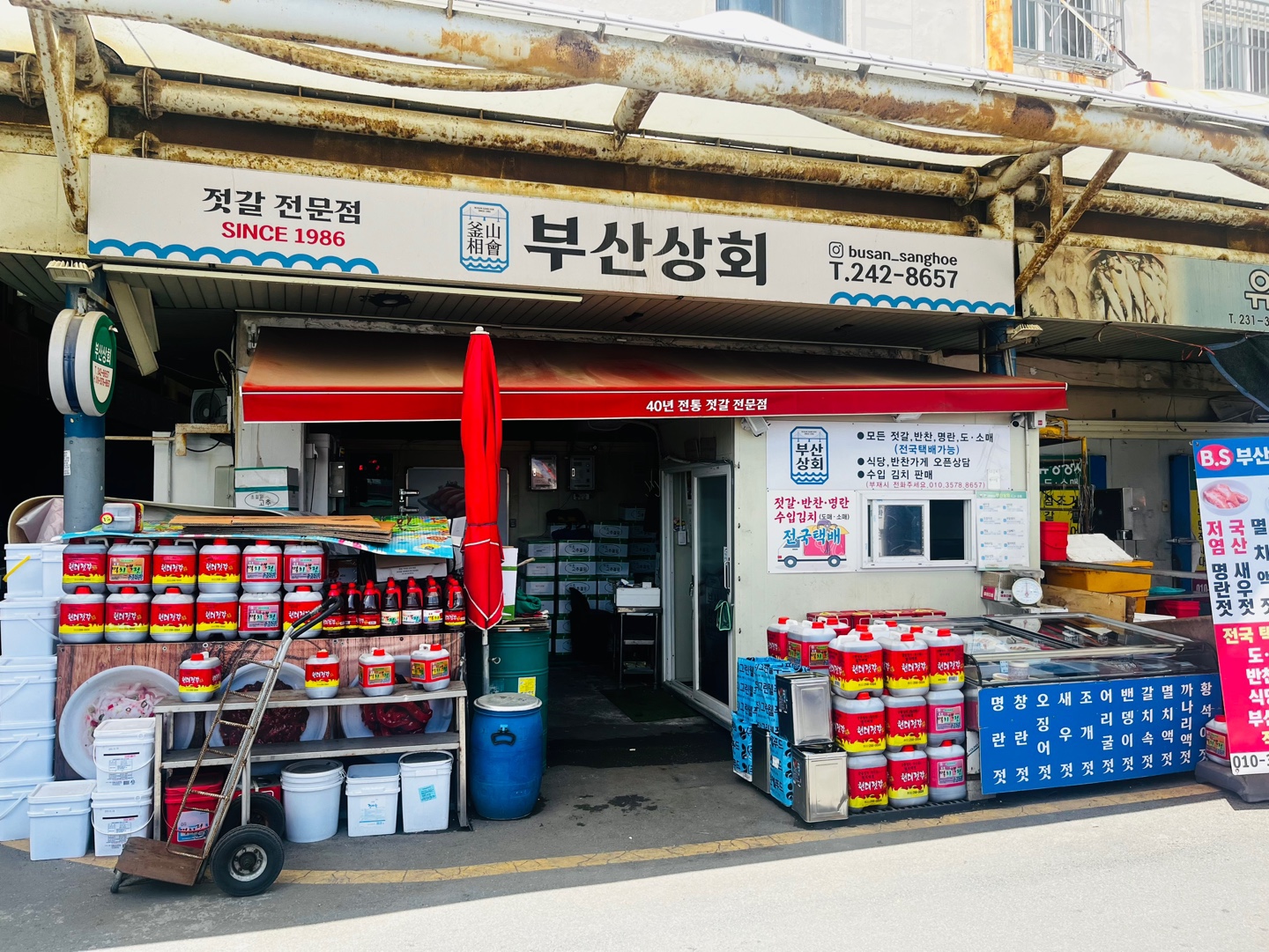 부산상회