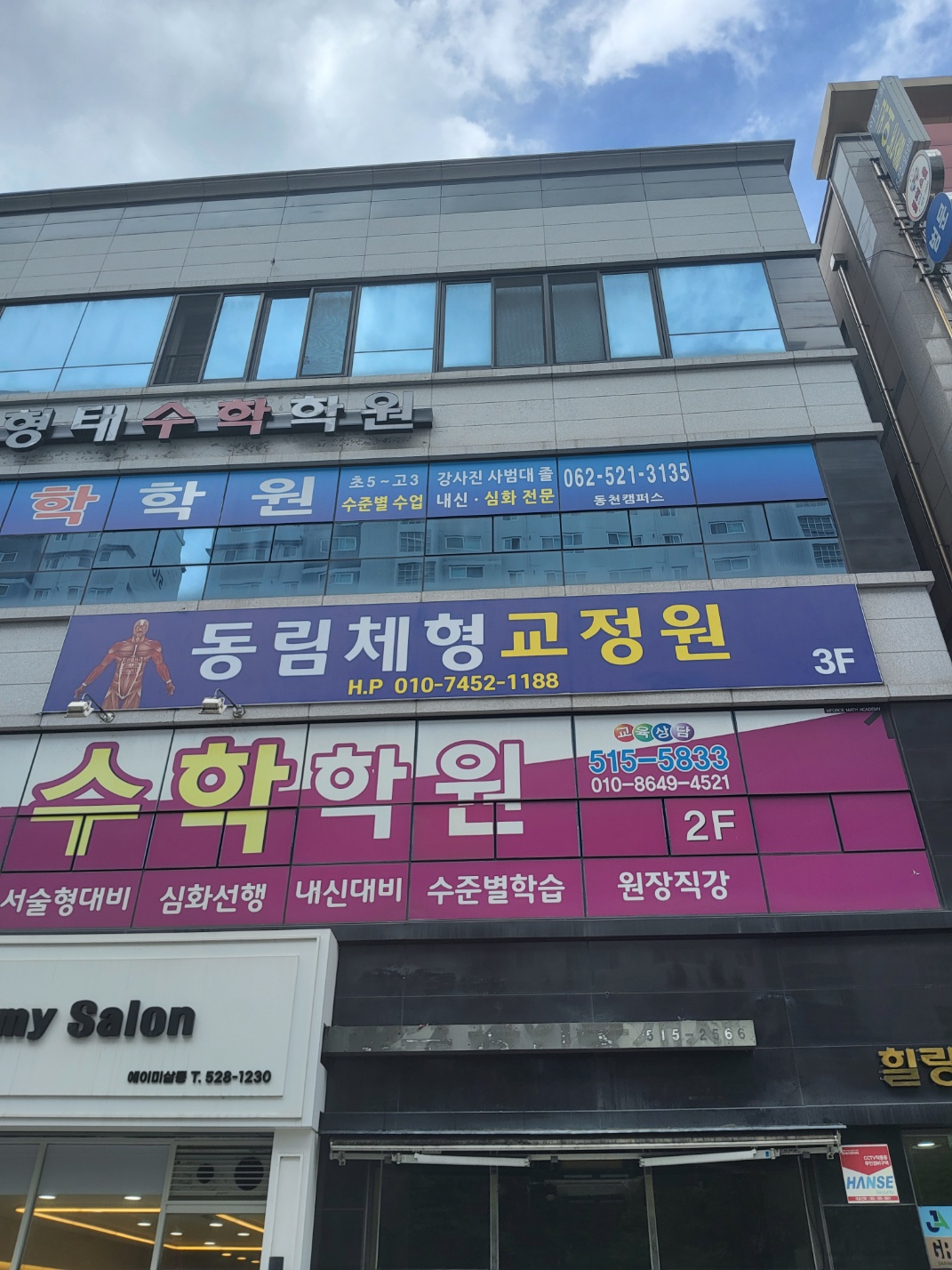 동림체형교정원 대표 이미지