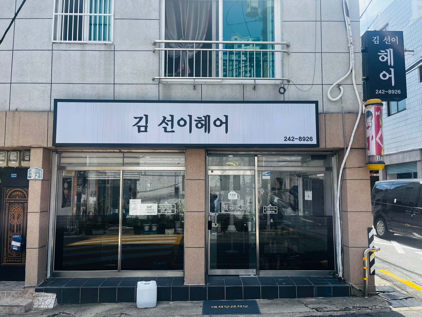 김선이헤어