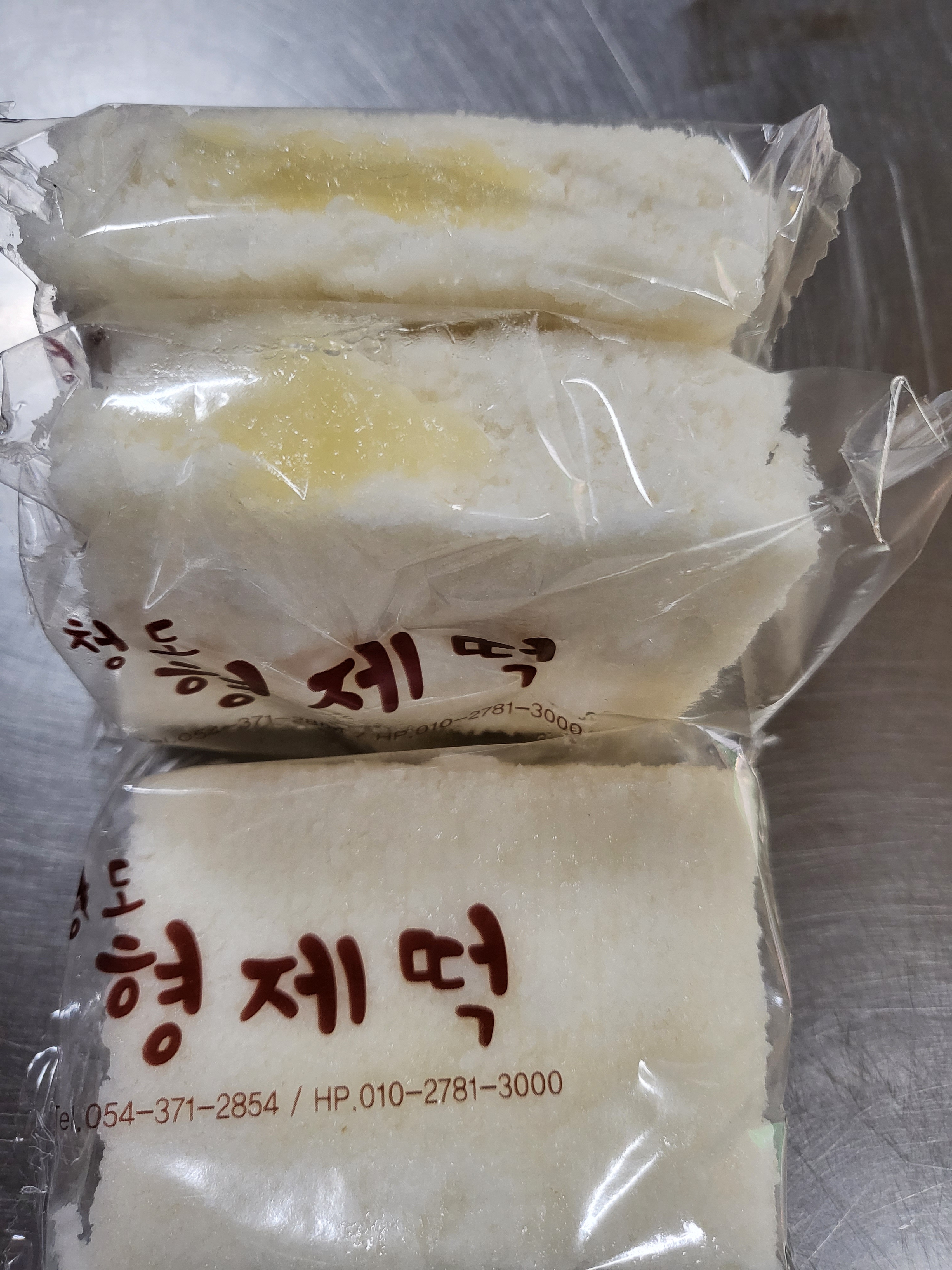 형제떡방앗간