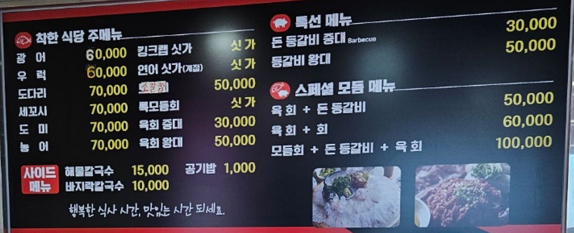 착한식당