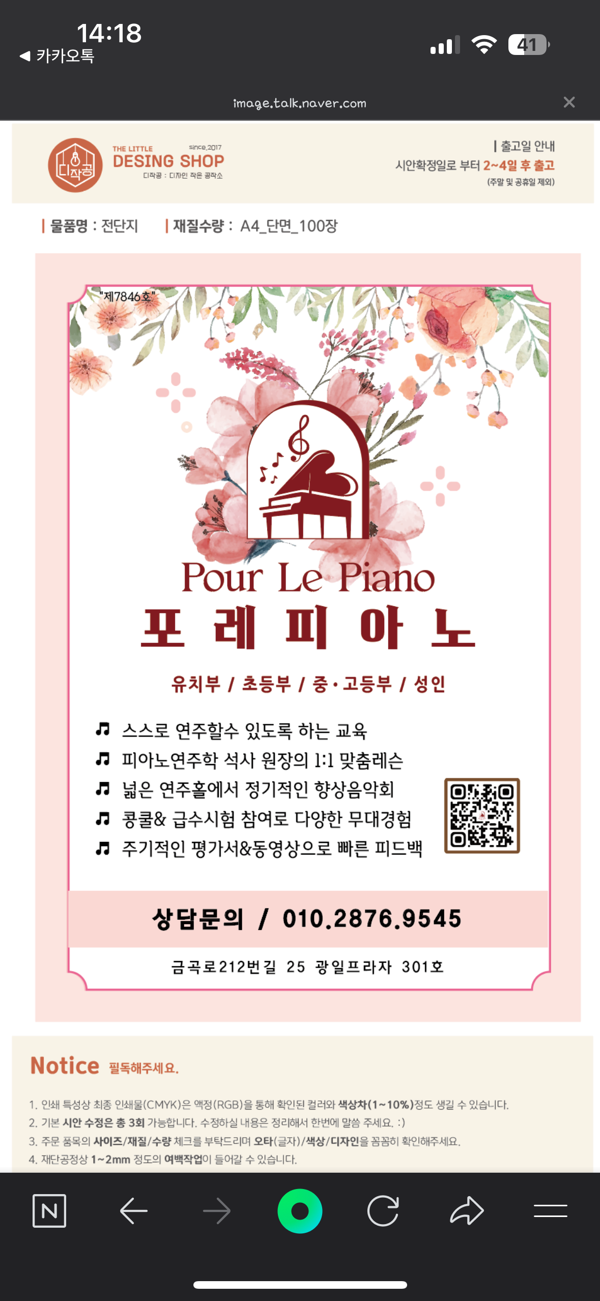 포레피아노음악학원