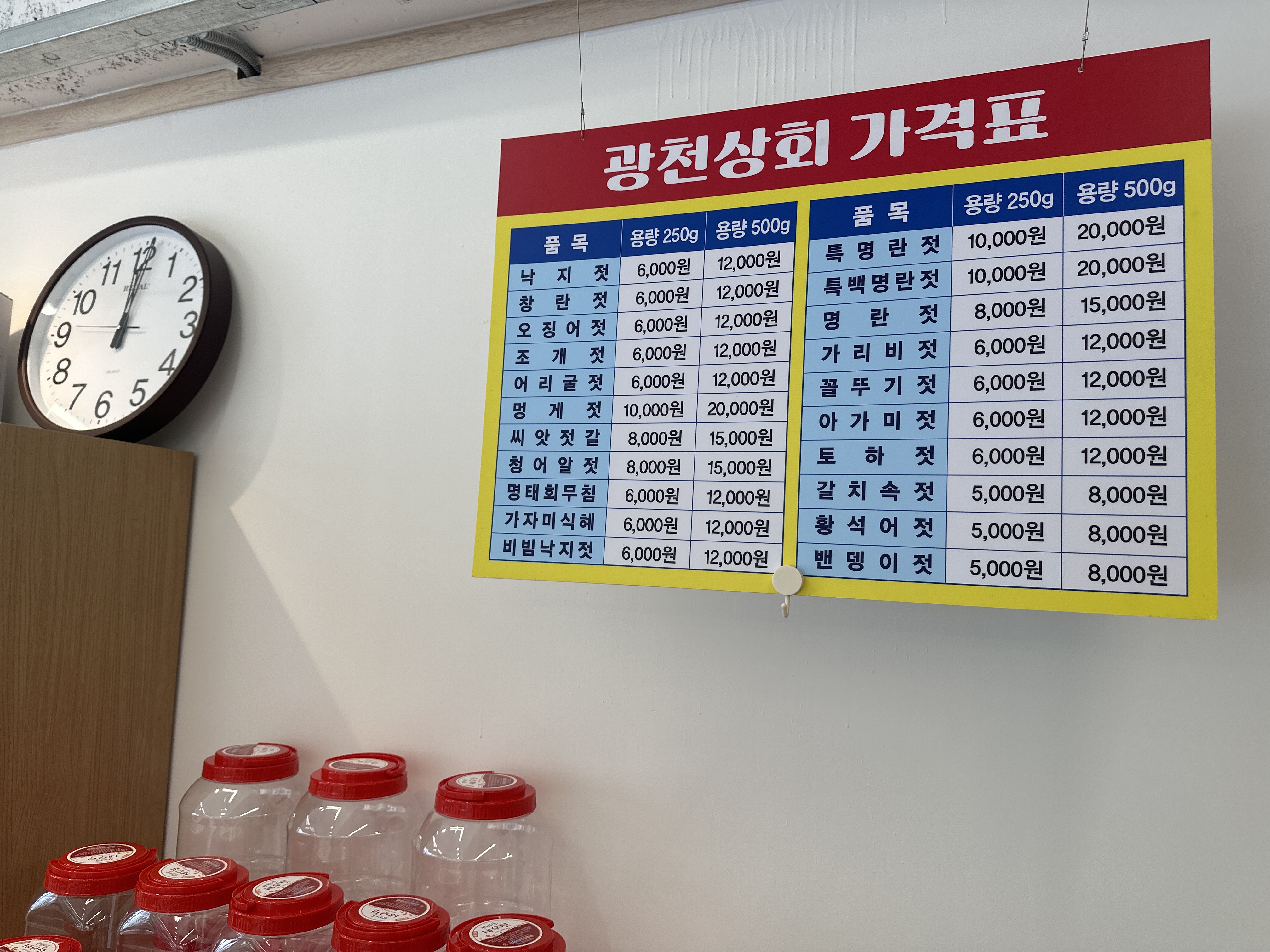 광천상회 용암점
