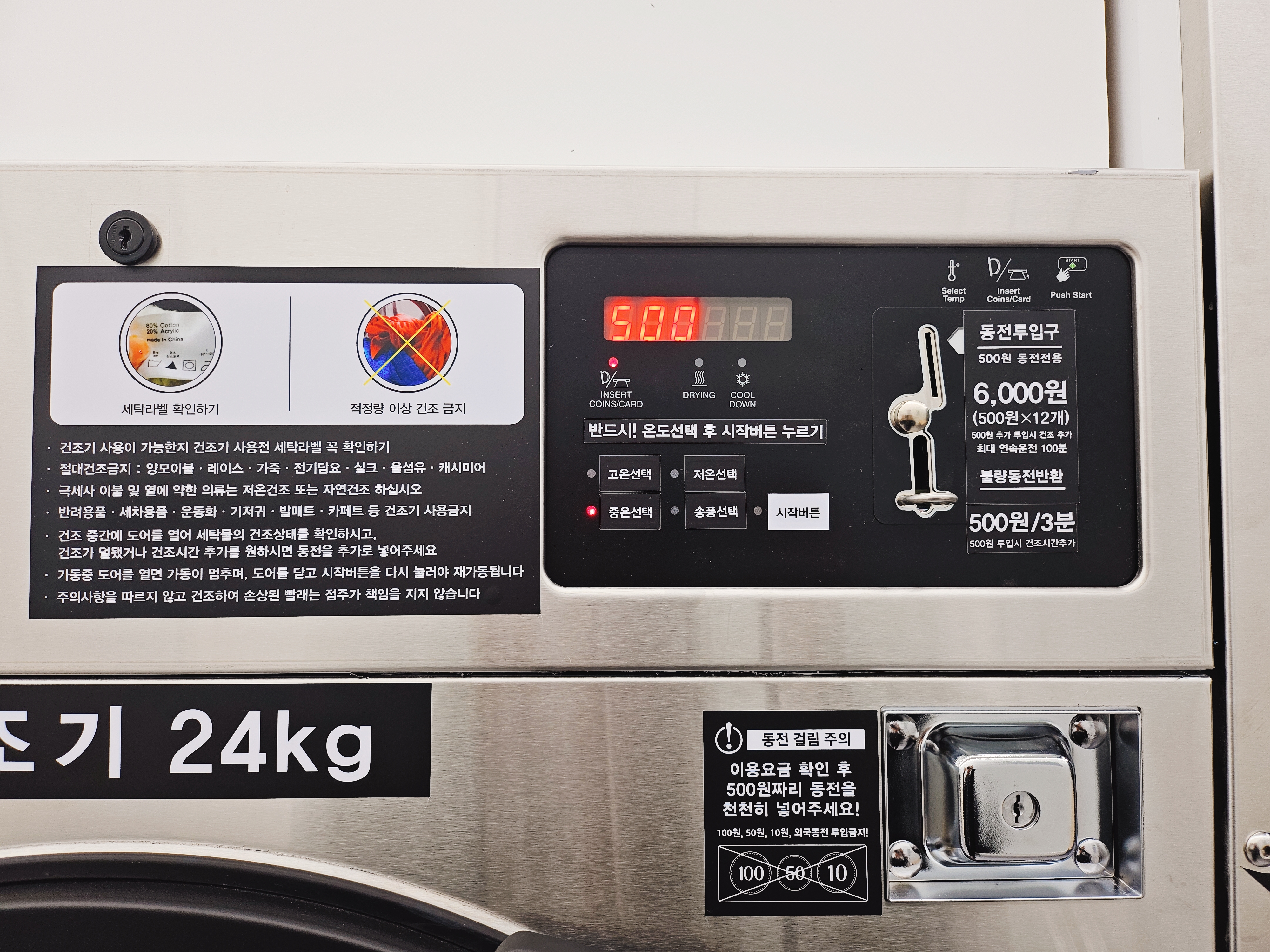크린앤크린24 원흥점