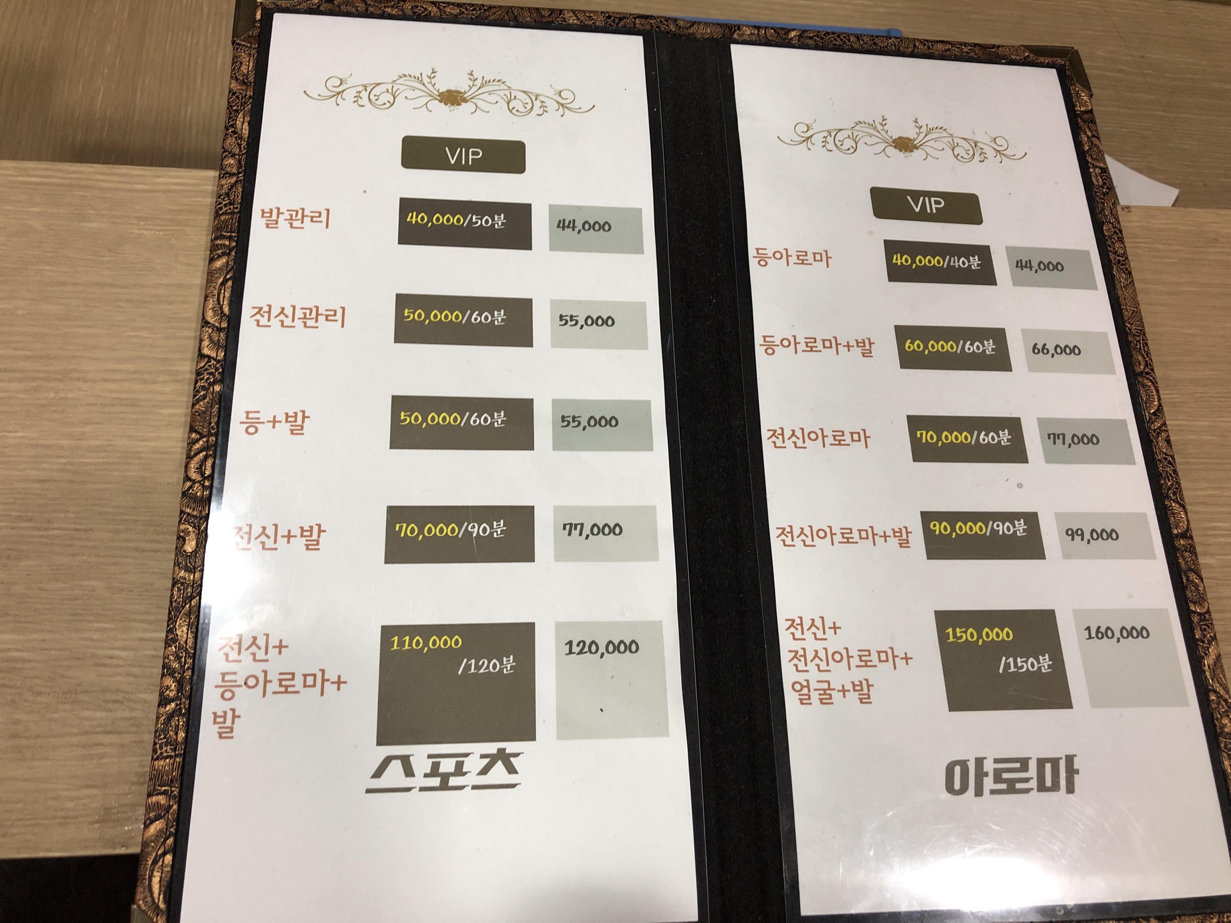 성실발관리샵 신탄진점