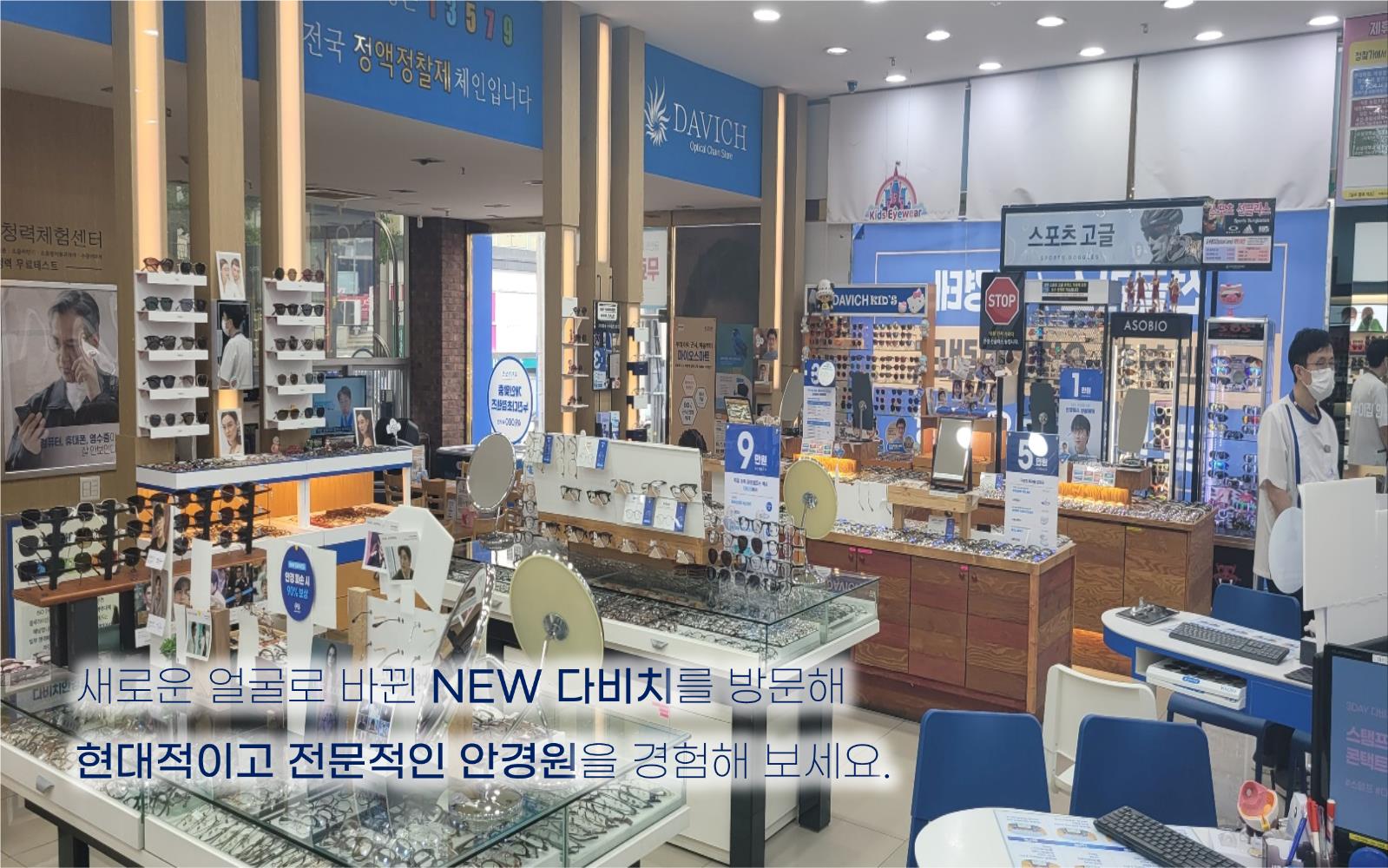다비치안경 당진점 대표 이미지