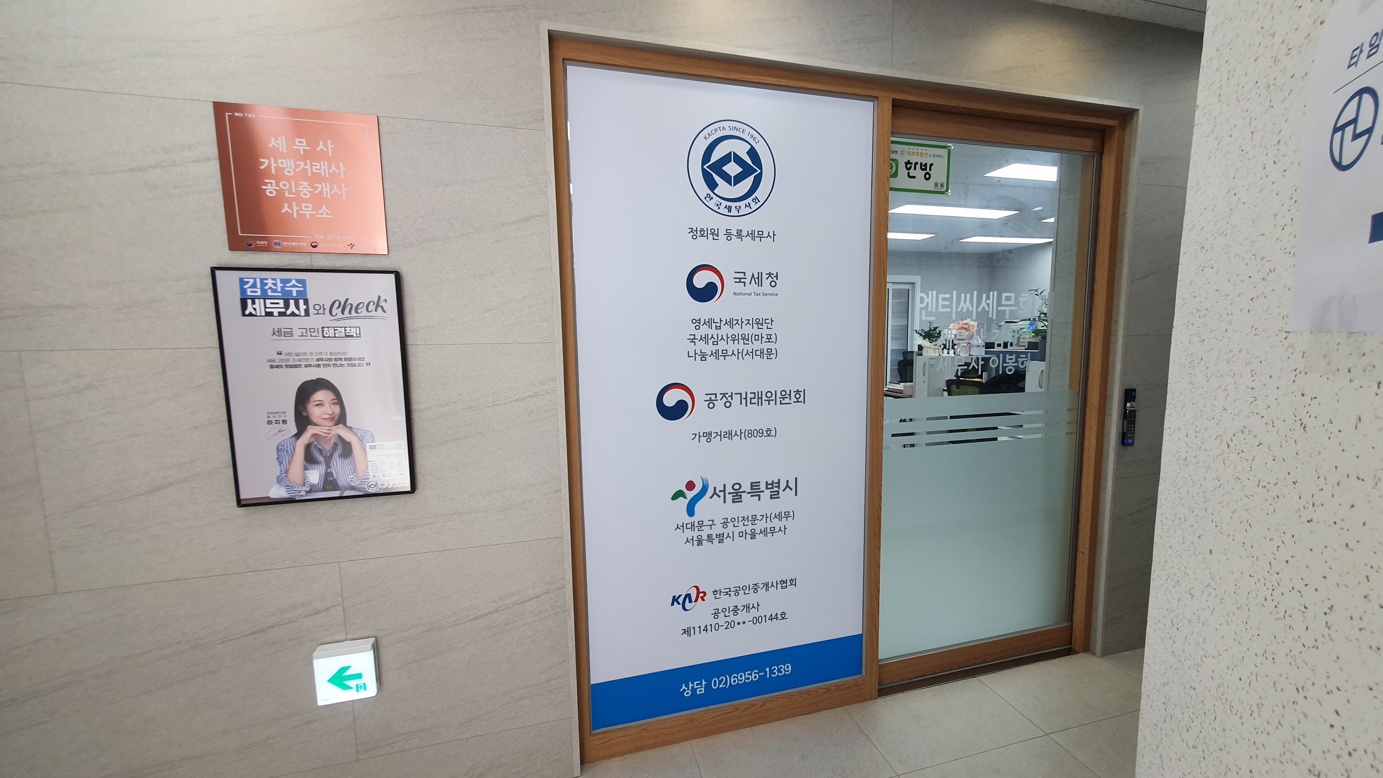세무사공인중개사사무소 대표 이미지