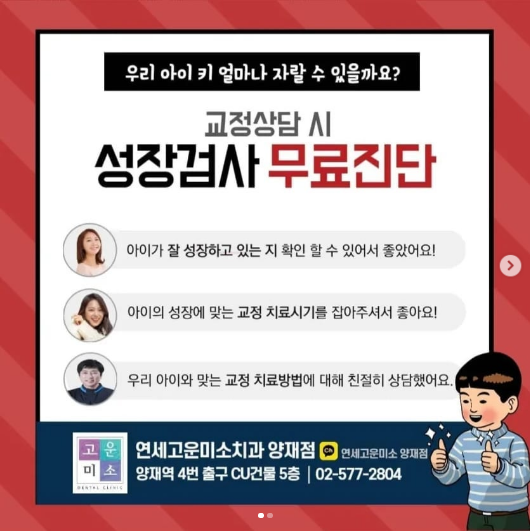 μ°μΈκ³ μ΄λ―ΈμμΉκ³Όμμ μμ¬μ λν μ΄λ―Έμ§