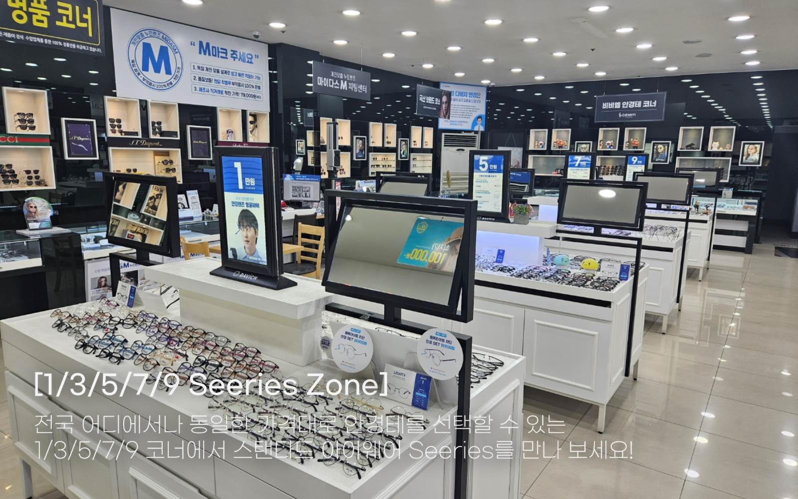 다비치안경 타임월드점 대표 이미지